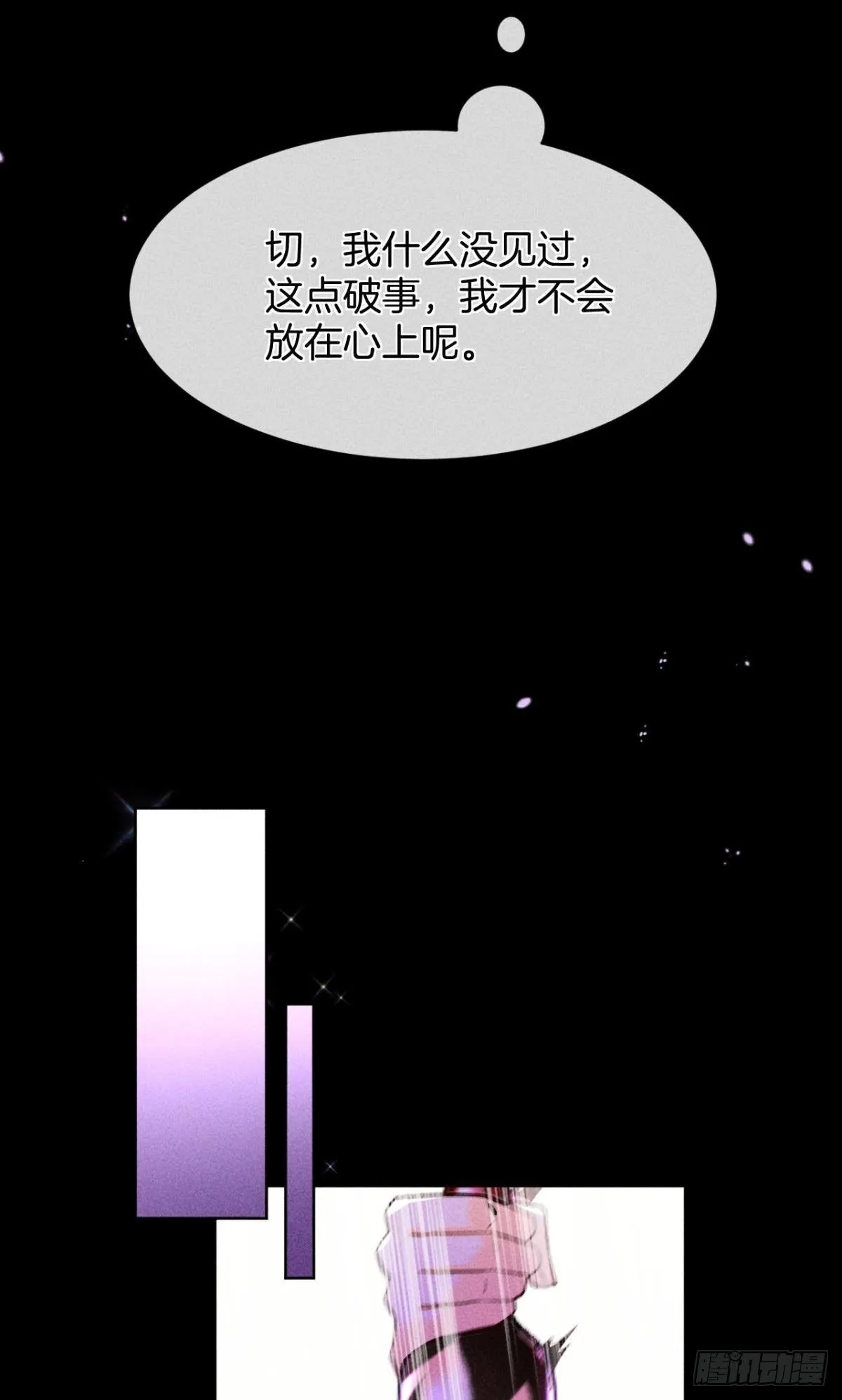 52 怎么取悦我？ 第7页