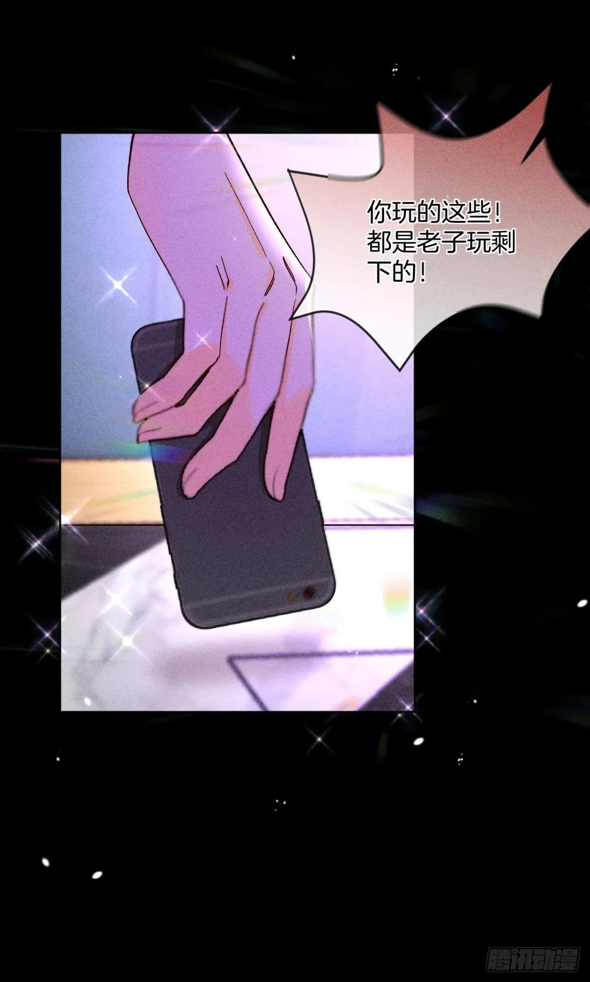 52 怎么取悦我？ 第10页