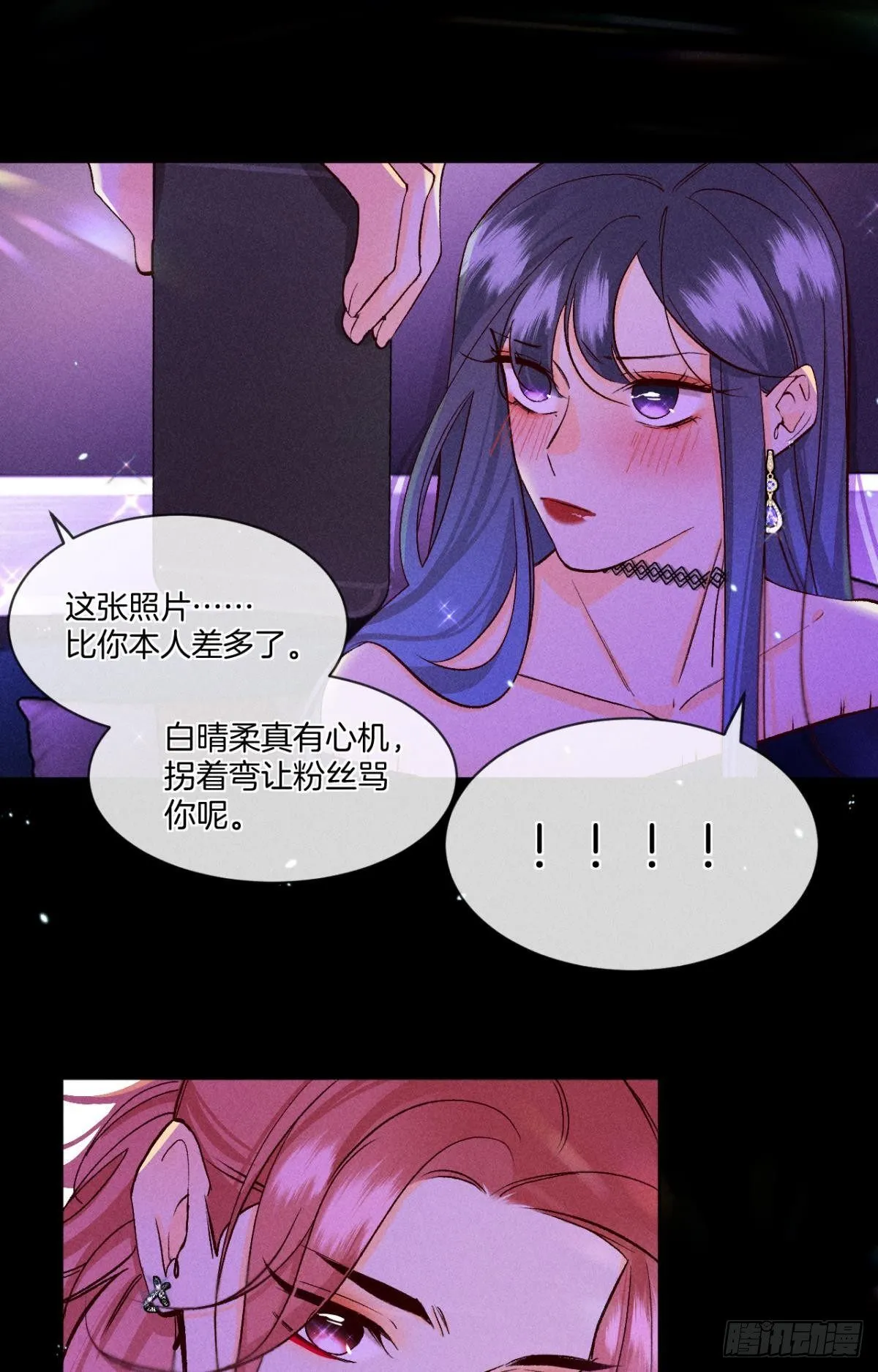 52 怎么取悦我？ 第11页