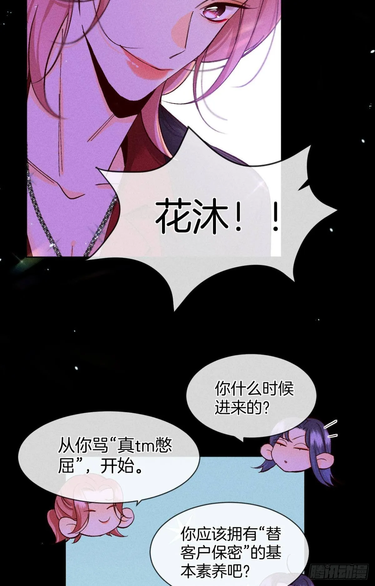 52 怎么取悦我？ 第12页