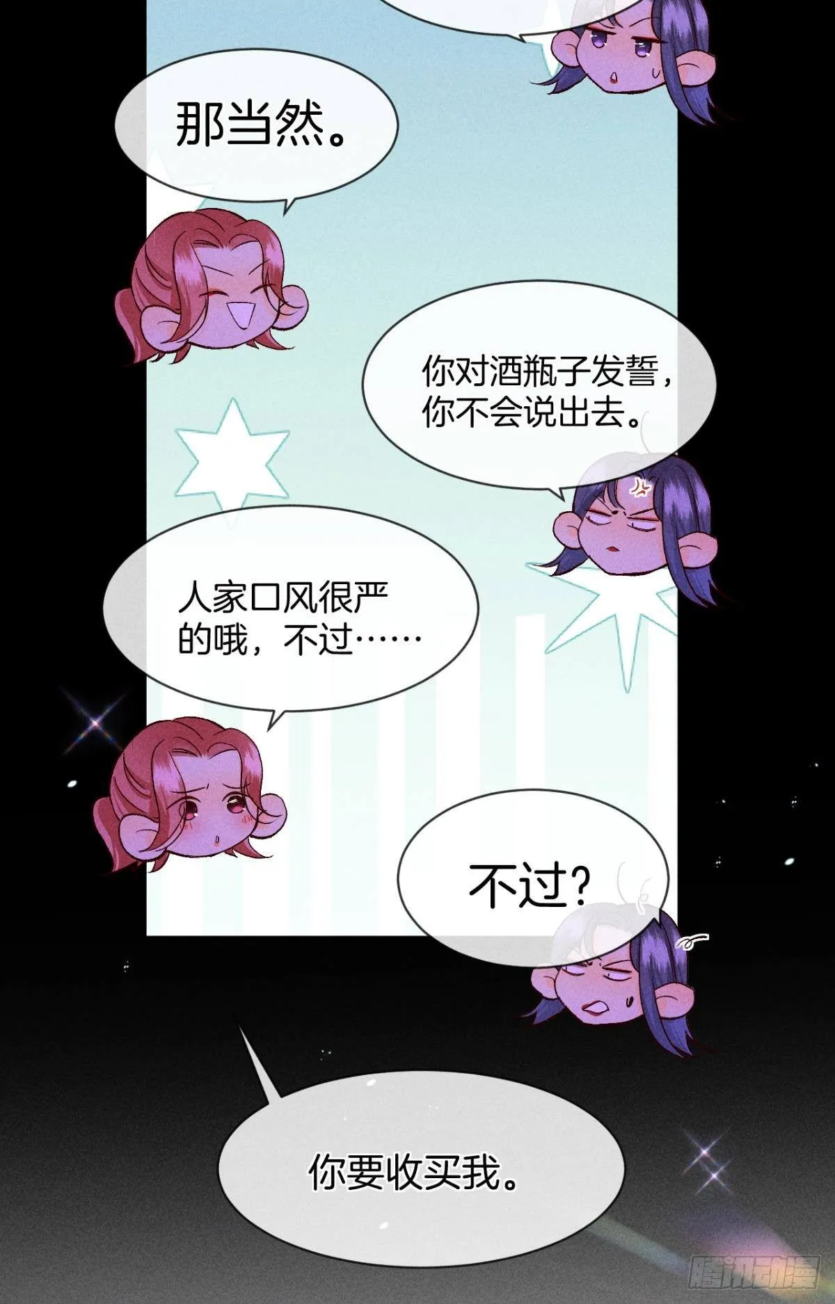 52 怎么取悦我？ 第13页