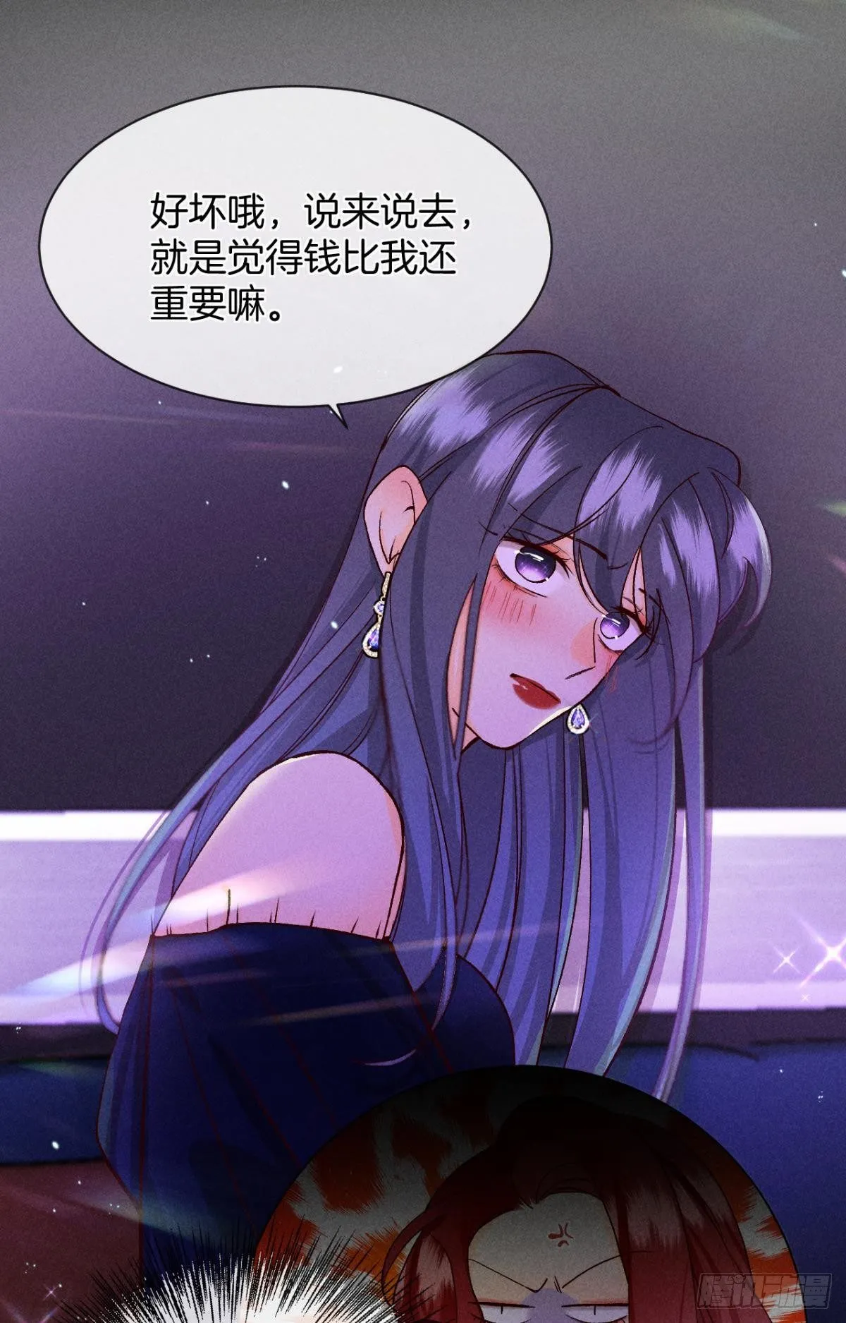 52 怎么取悦我？ 第14页