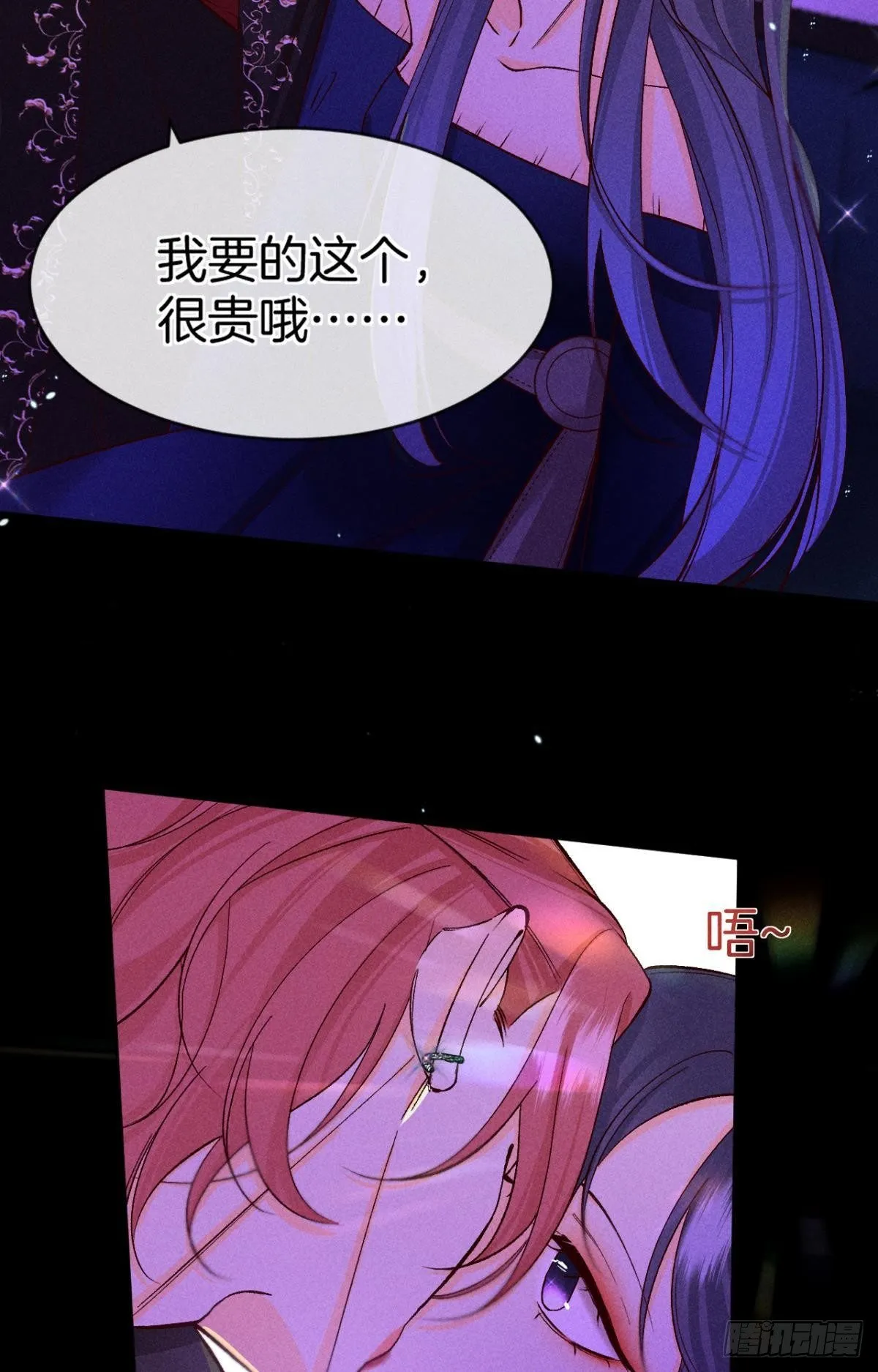 52 怎么取悦我？ 第17页