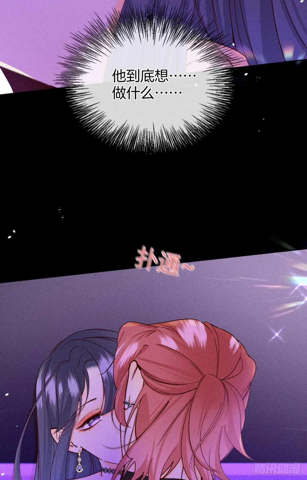 52 怎么取悦我？ 第19页