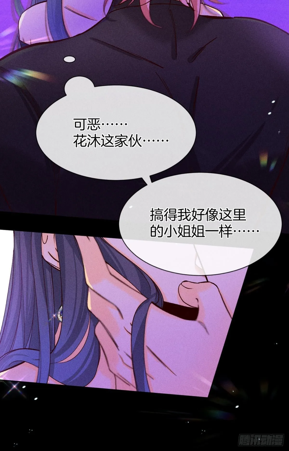 52 怎么取悦我？ 第20页