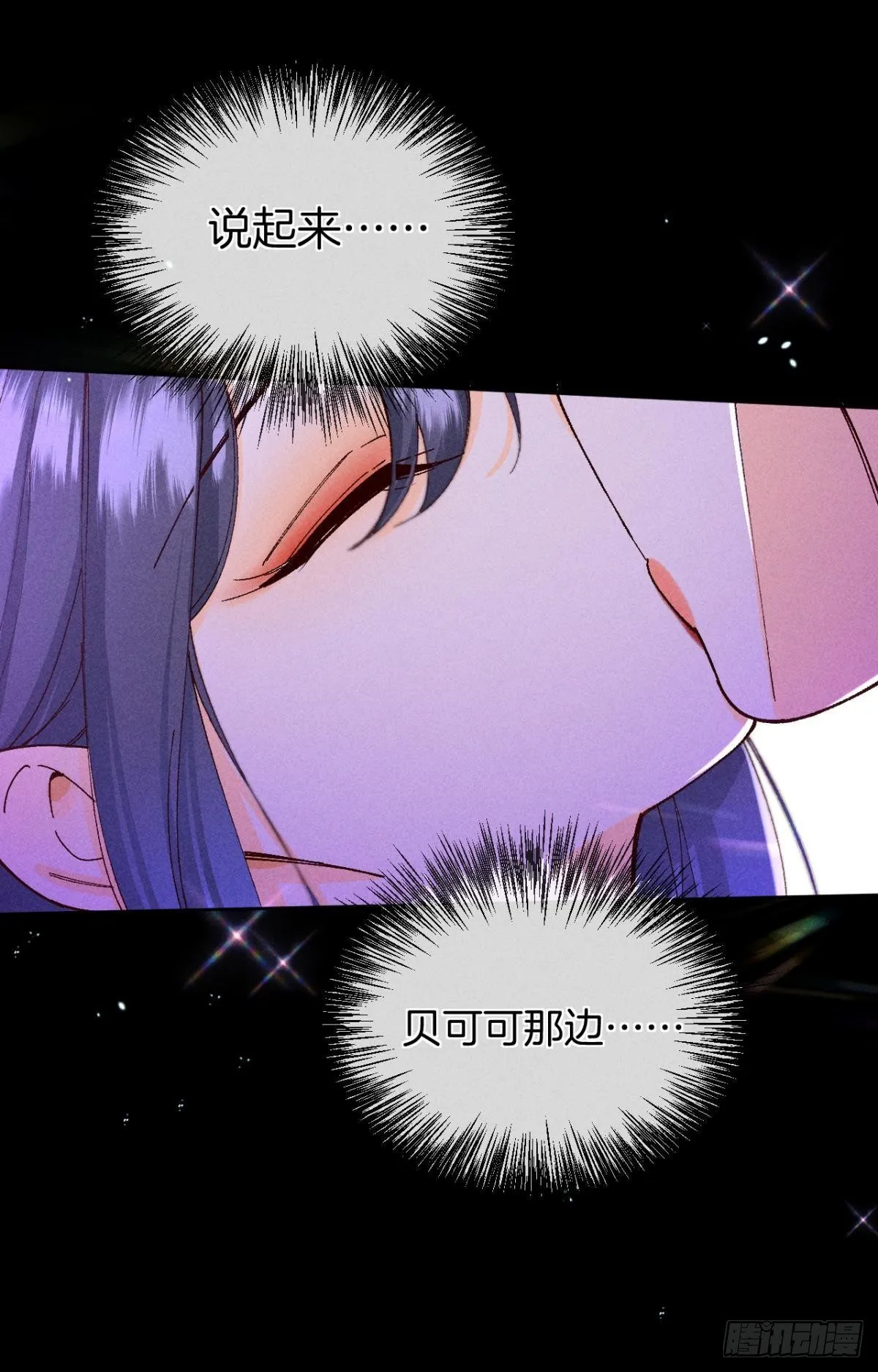 52 怎么取悦我？ 第21页