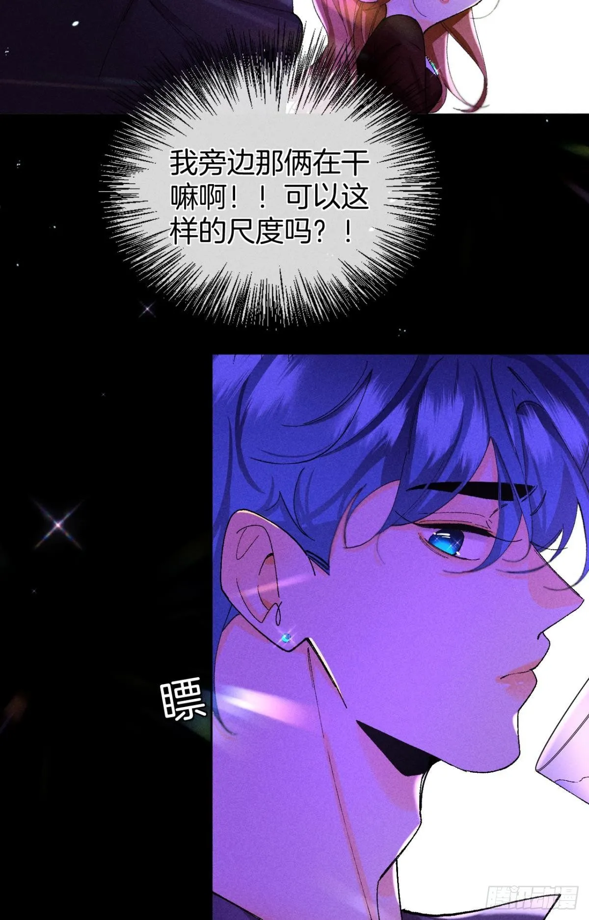52 怎么取悦我？ 第27页