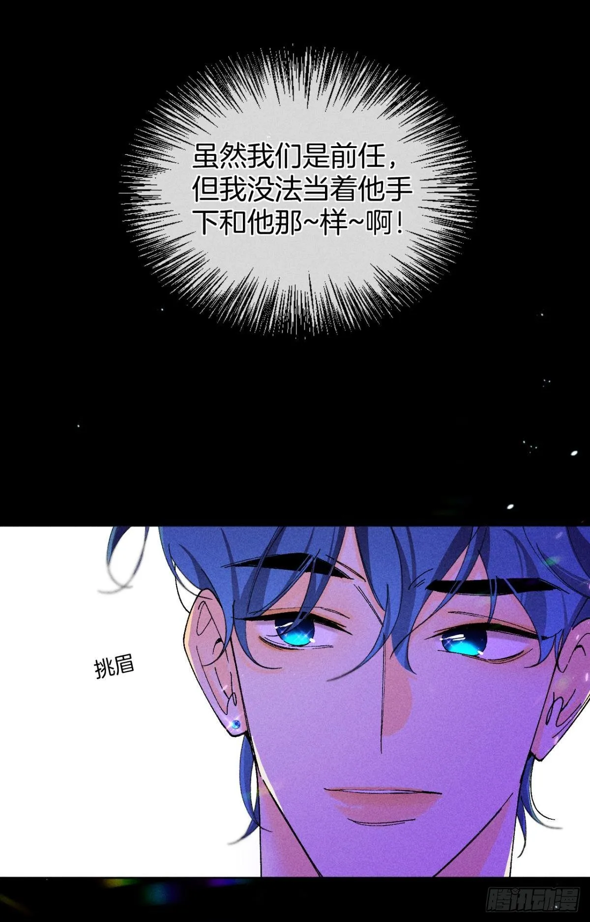 52 怎么取悦我？ 第31页