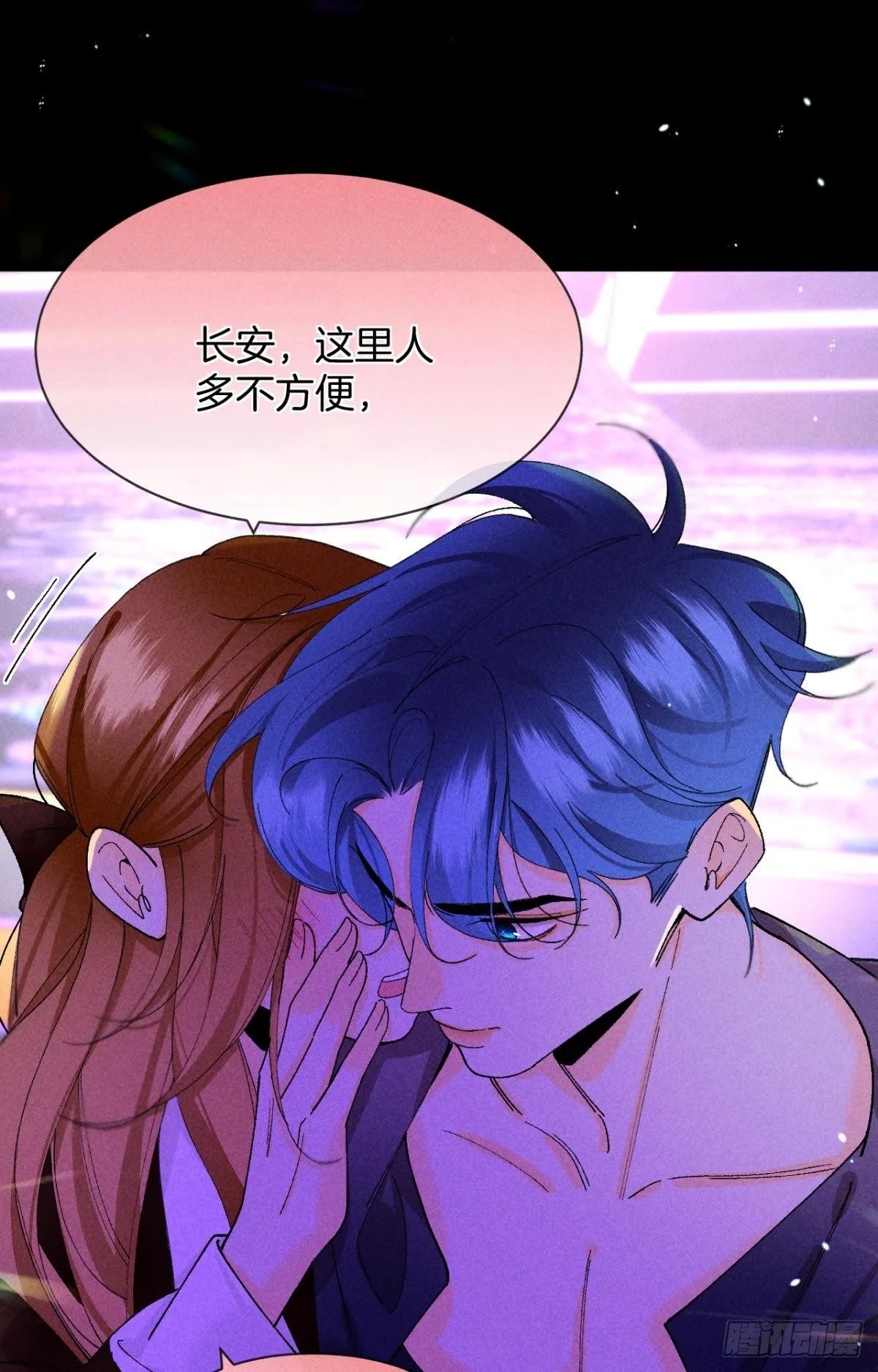 52 怎么取悦我？ 第32页