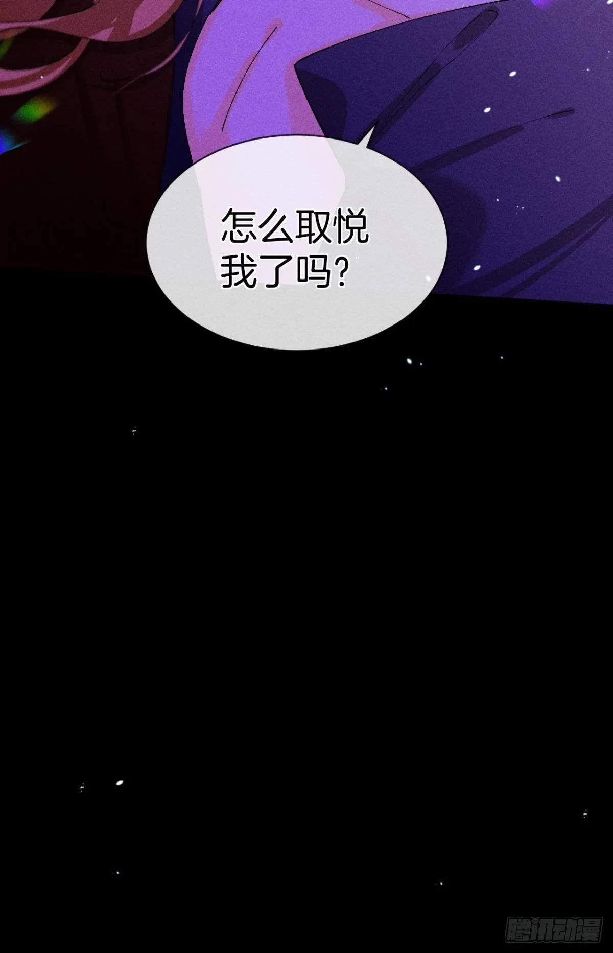 52 怎么取悦我？ 第43页