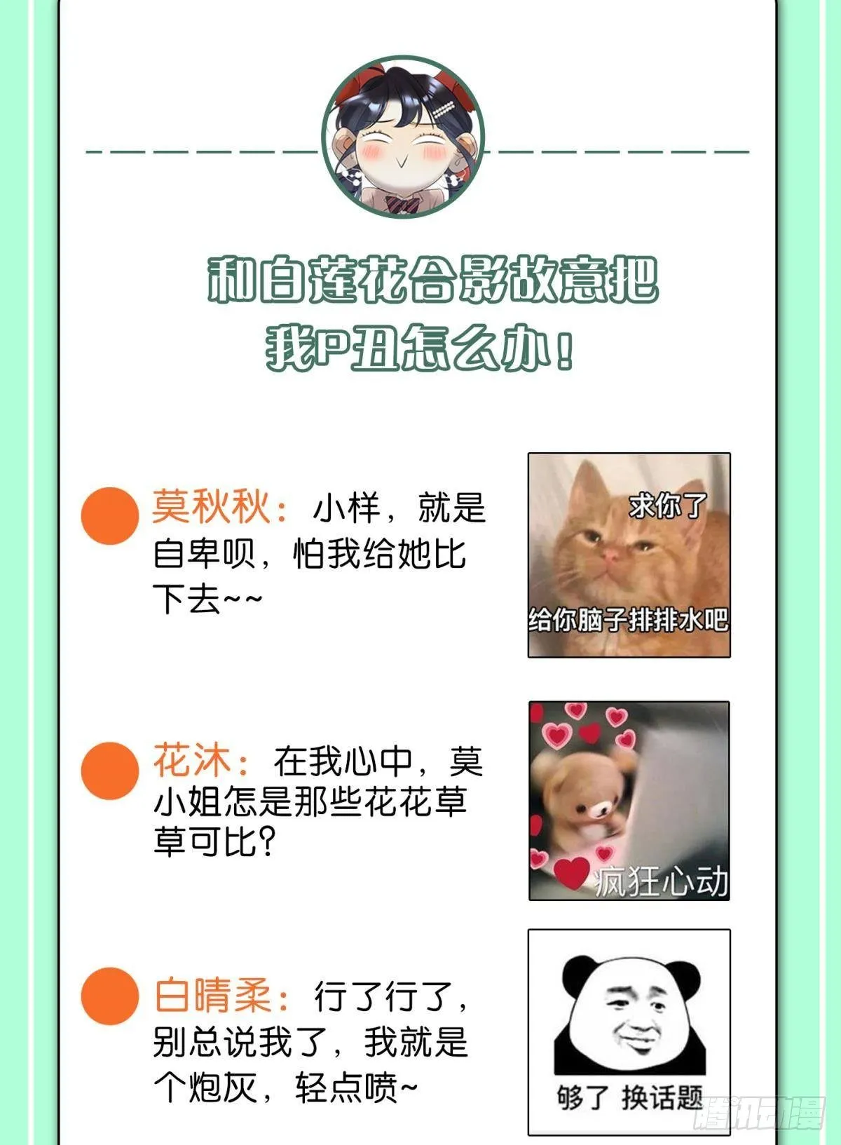 52 怎么取悦我？ 第44页