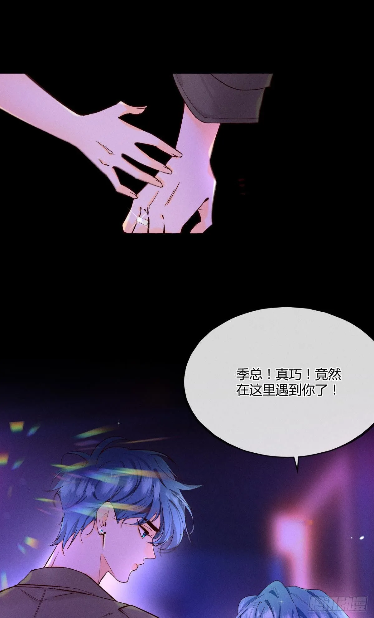51 季总，请慢用！ 第4页