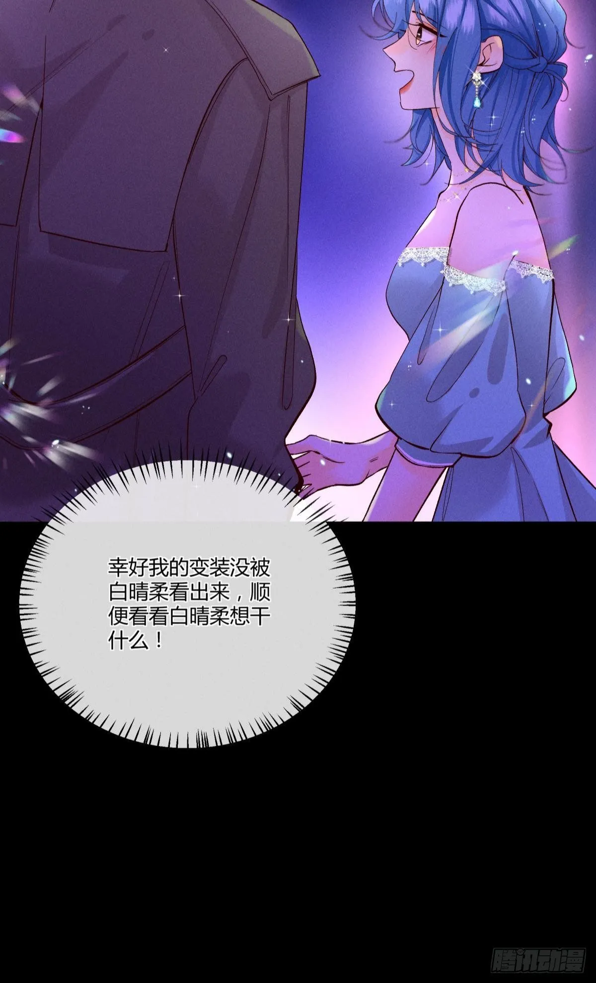 51 季总，请慢用！ 第5页