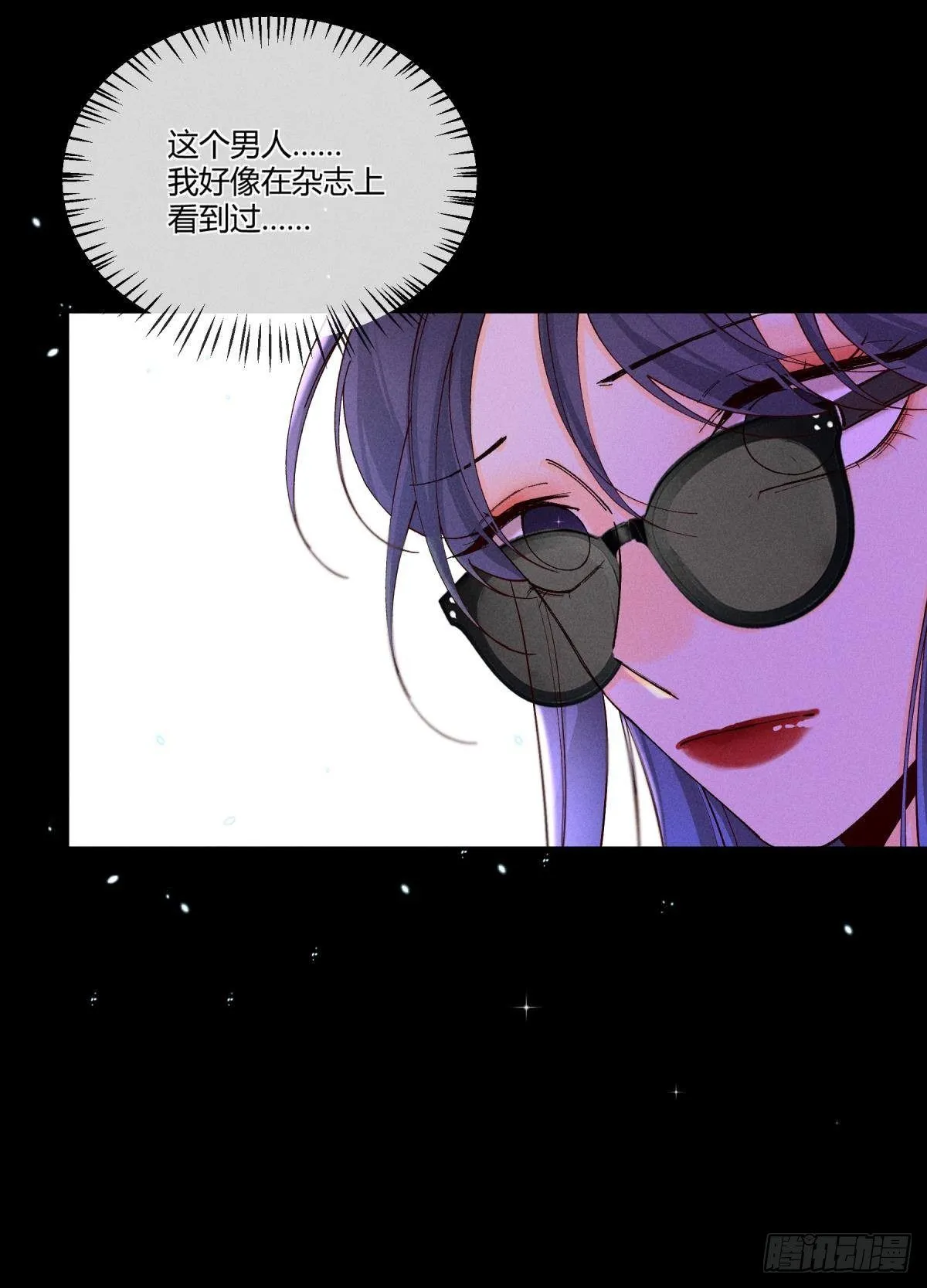 51 季总，请慢用！ 第10页