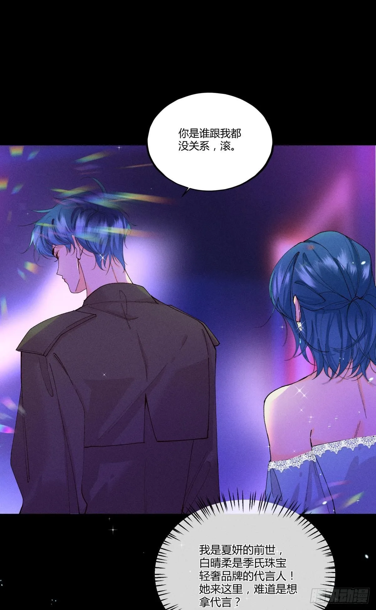 51 季总，请慢用！ 第11页