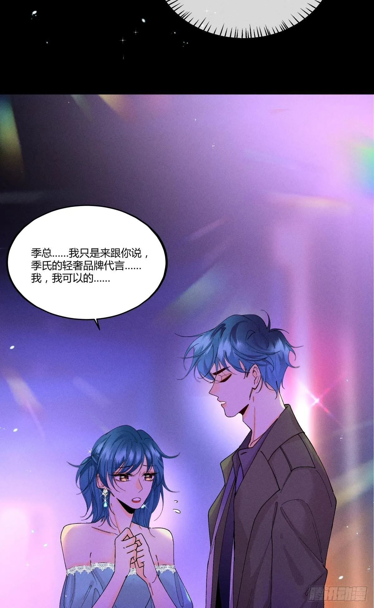 51 季总，请慢用！ 第12页