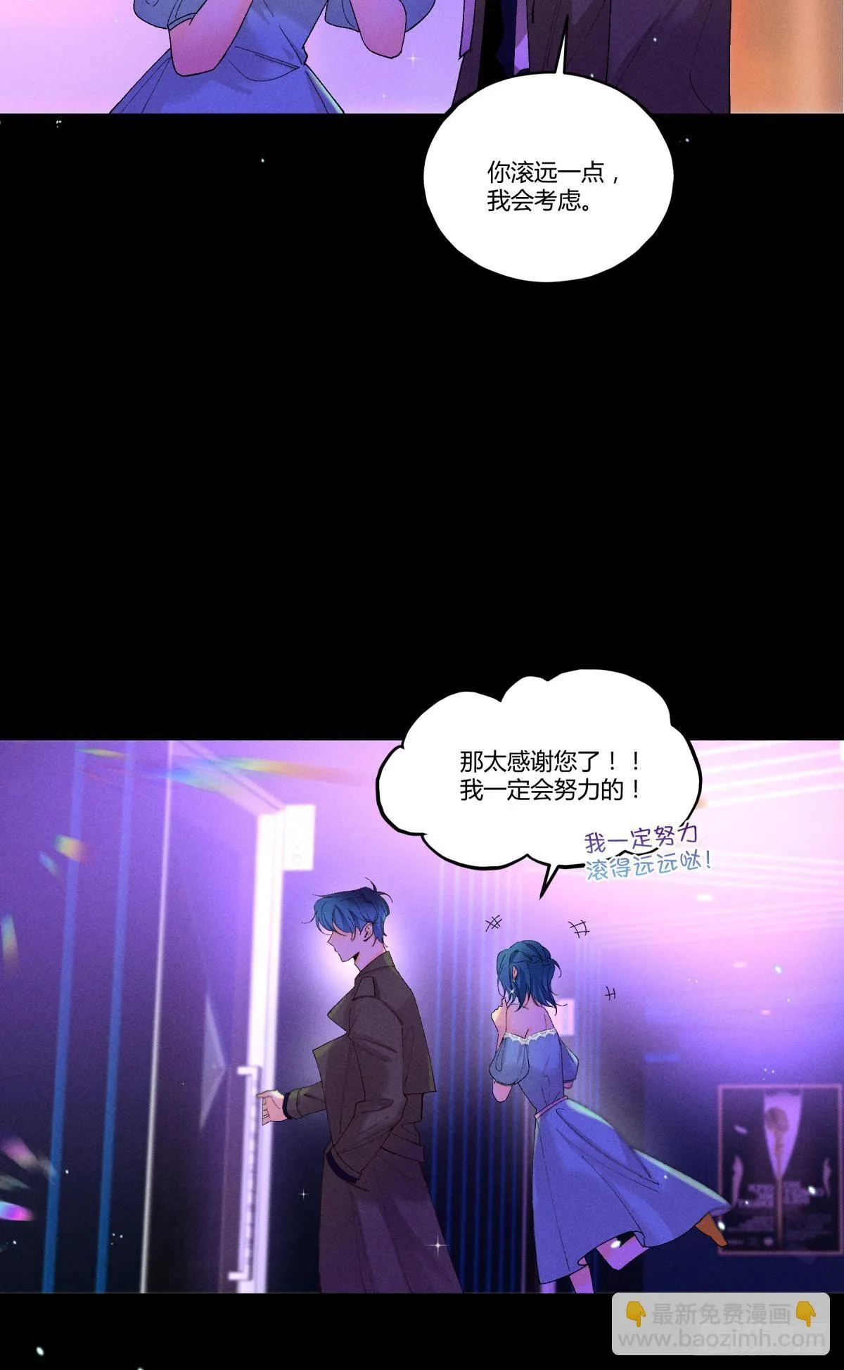 51 季总，请慢用！ 第13页