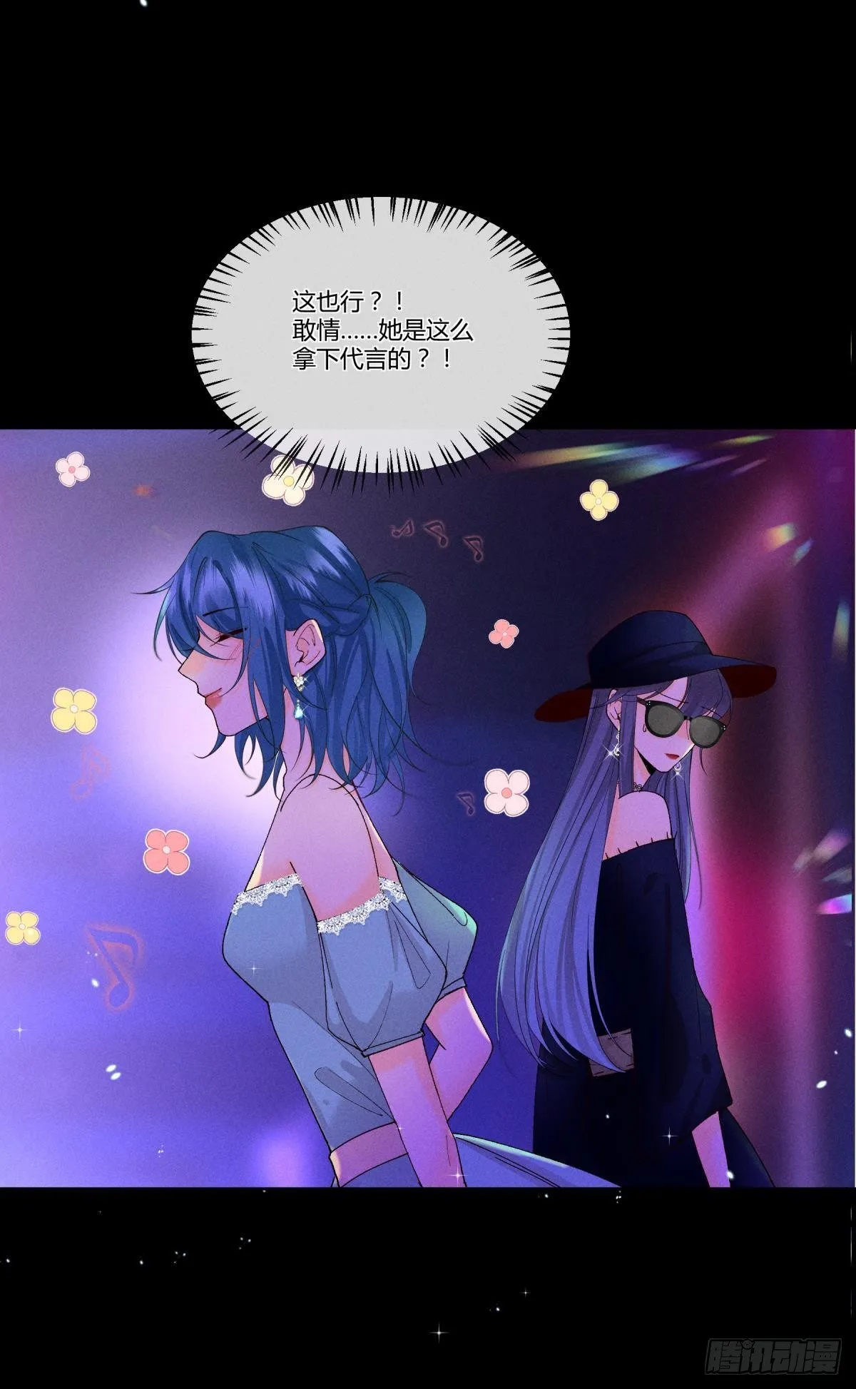 51 季总，请慢用！ 第14页