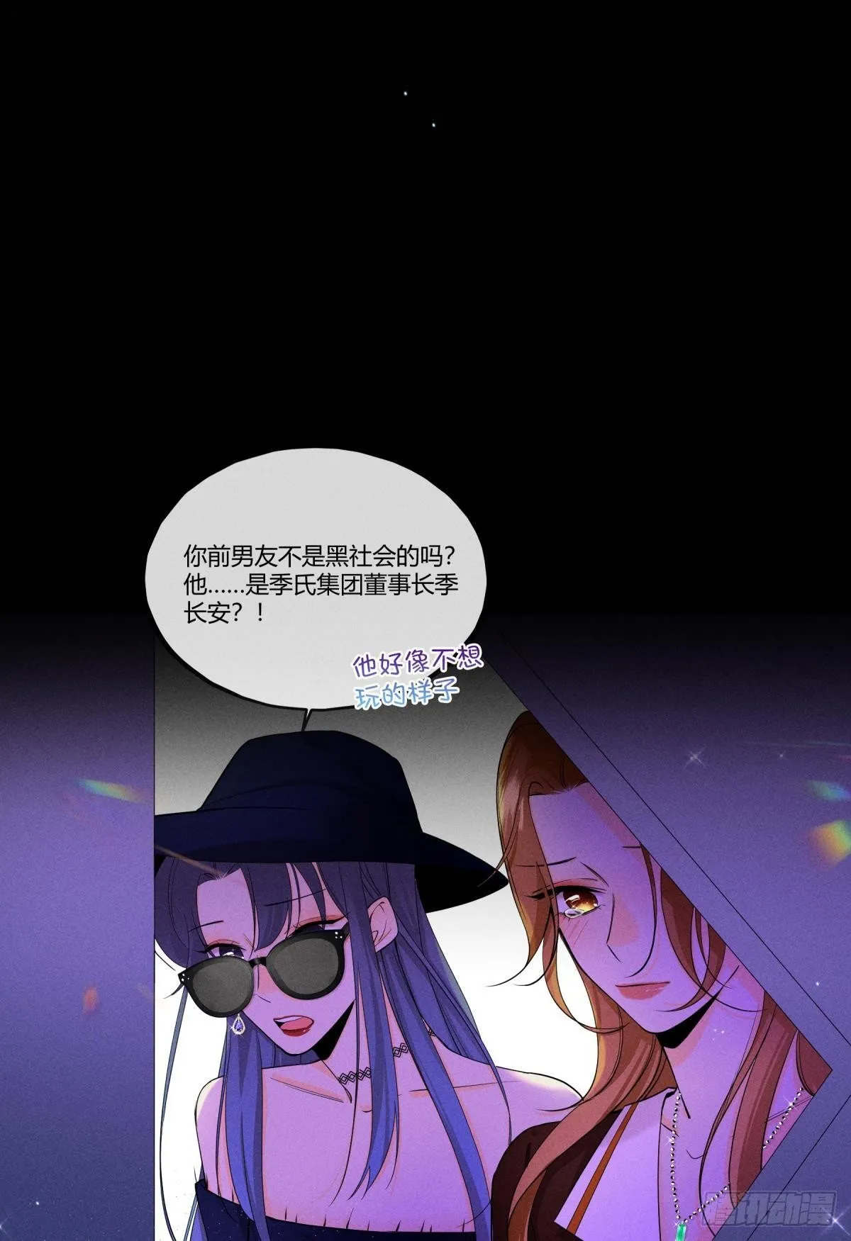 51 季总，请慢用！ 第21页