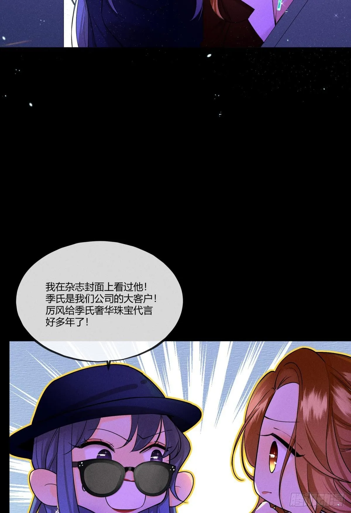 51 季总，请慢用！ 第22页