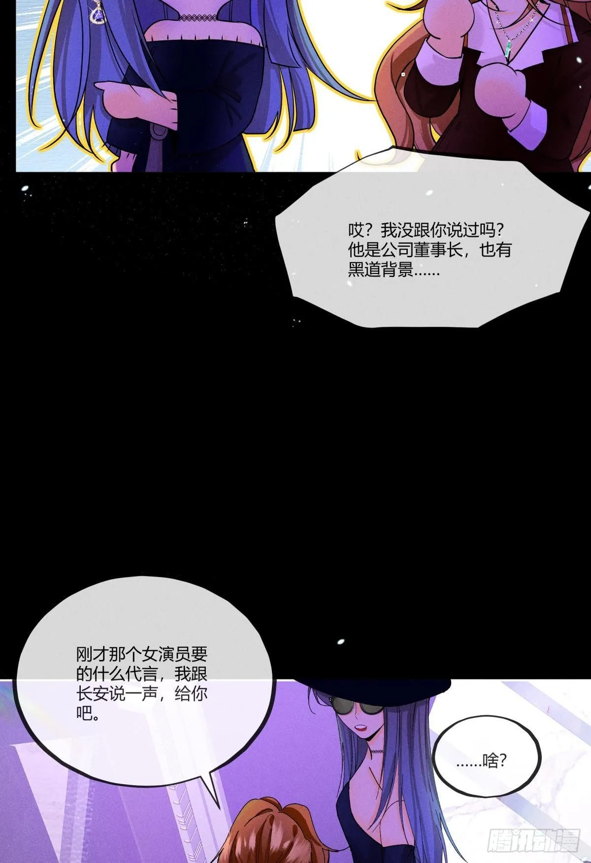 51 季总，请慢用！ 第23页