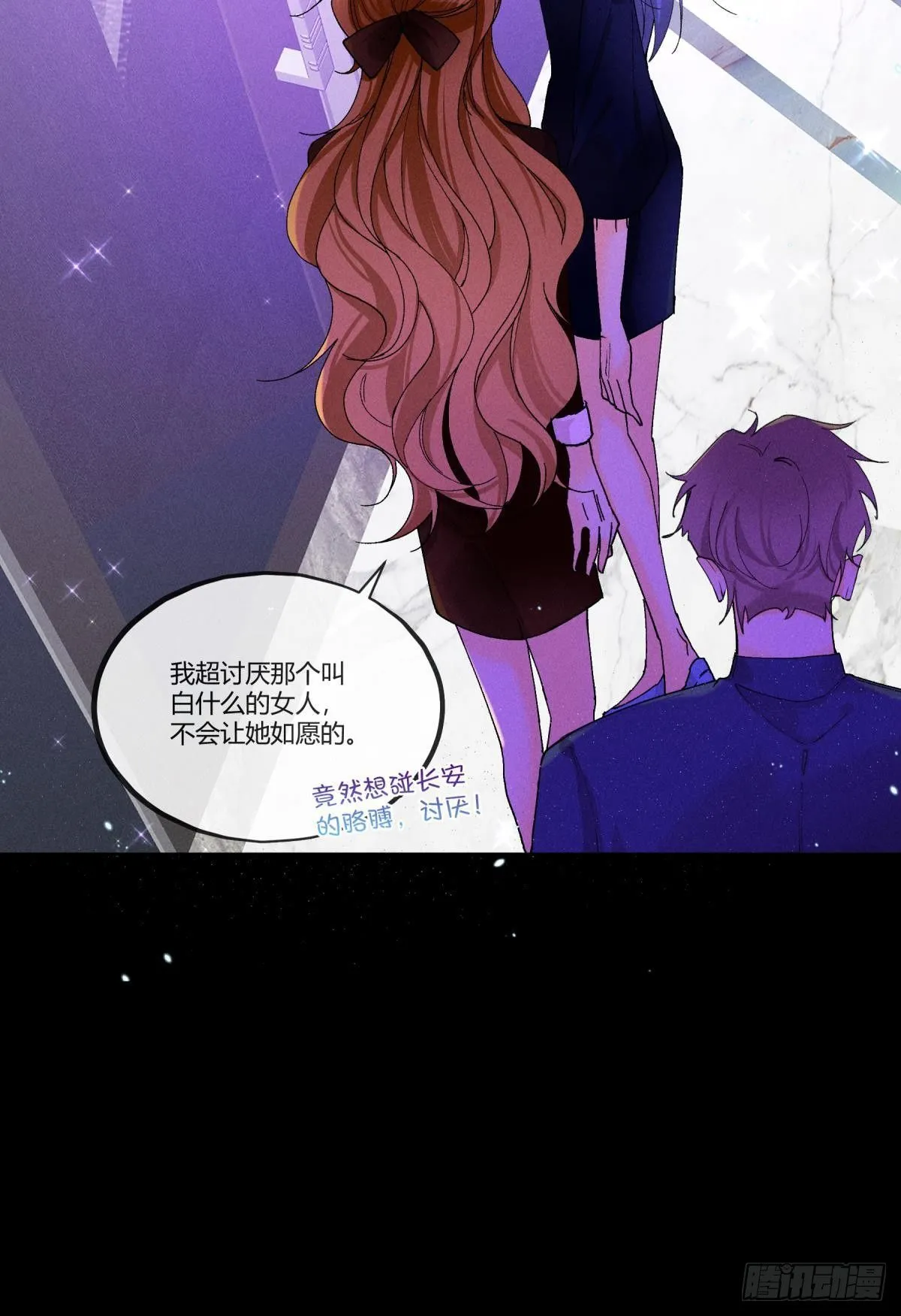 51 季总，请慢用！ 第24页