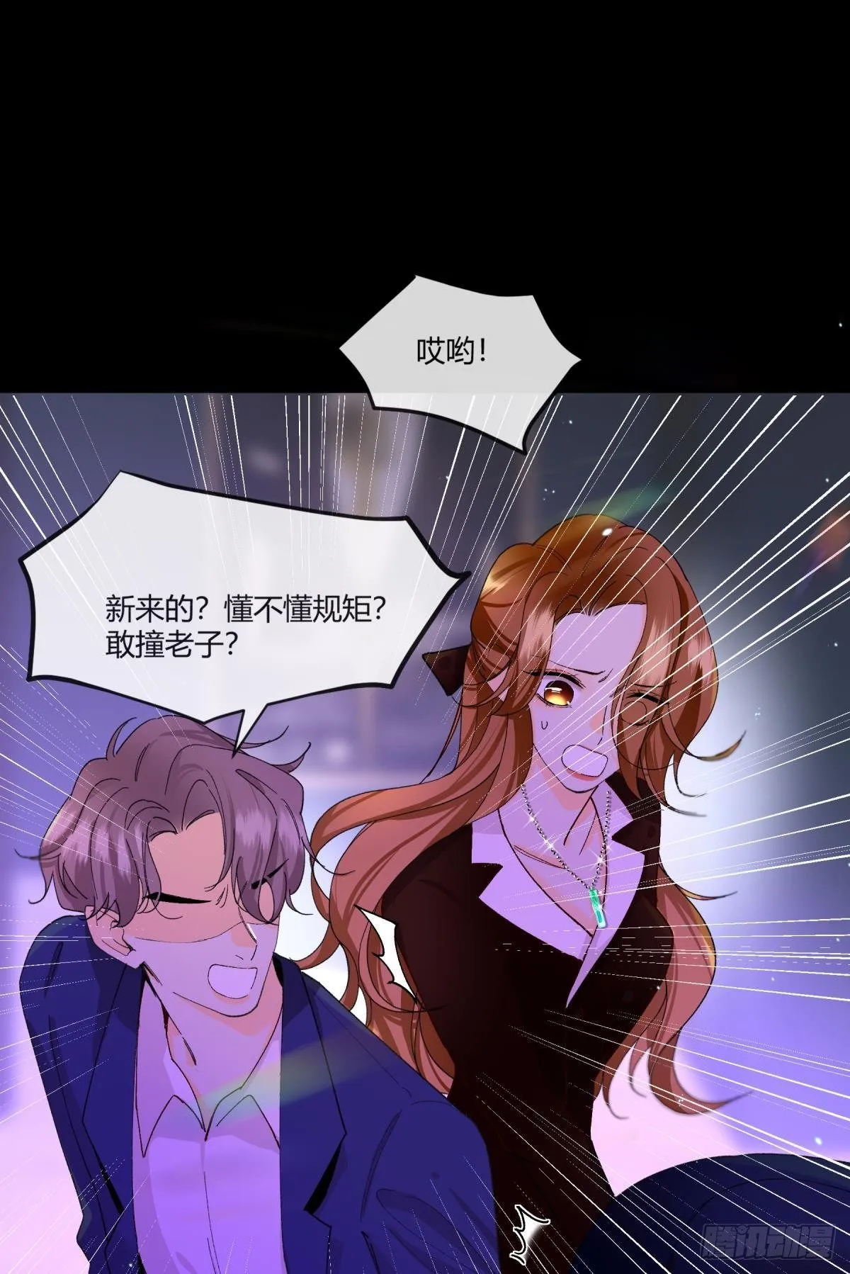 51 季总，请慢用！ 第25页