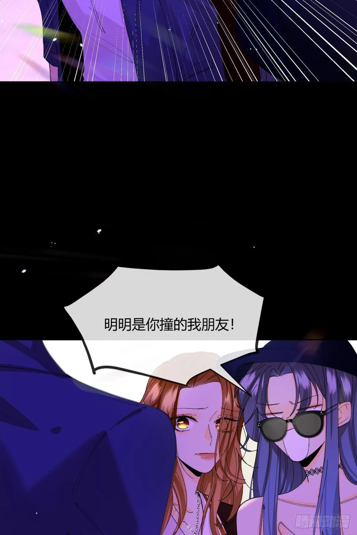 51 季总，请慢用！ 第26页
