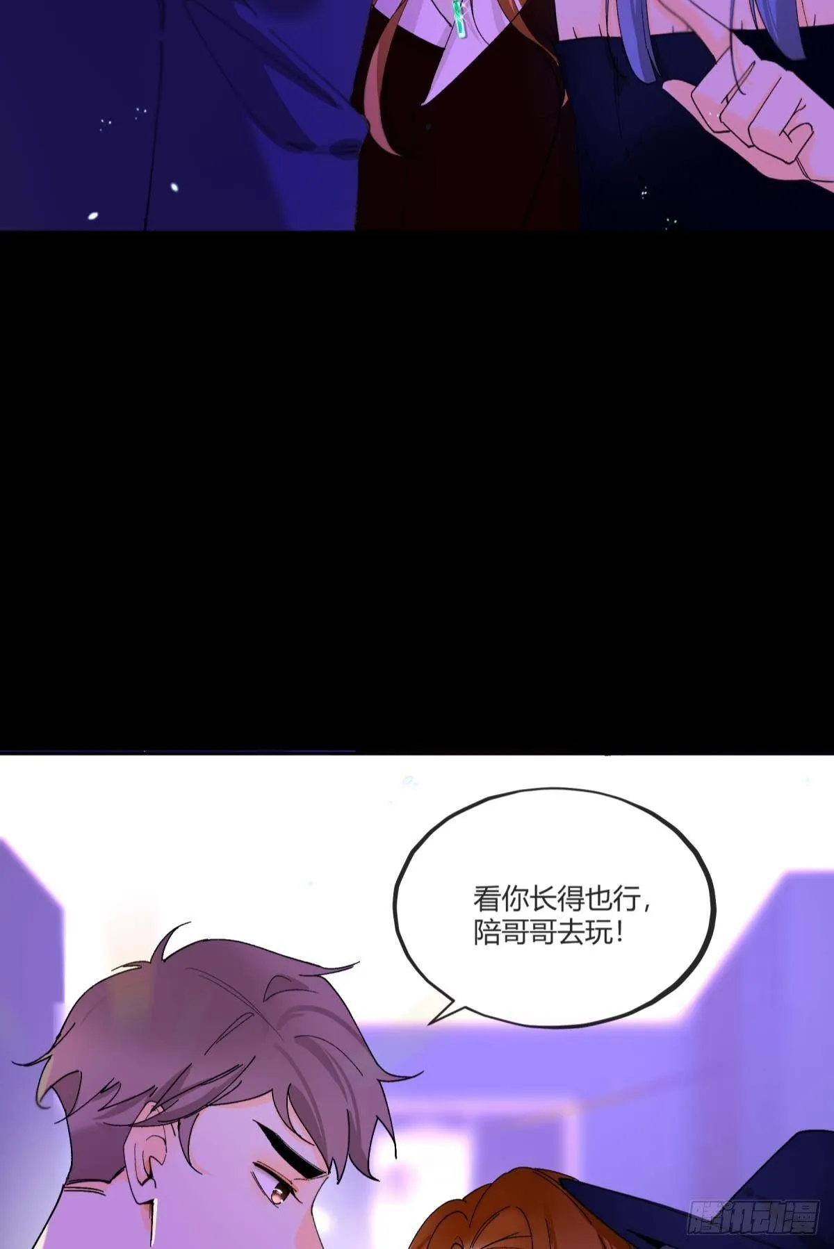 51 季总，请慢用！ 第27页
