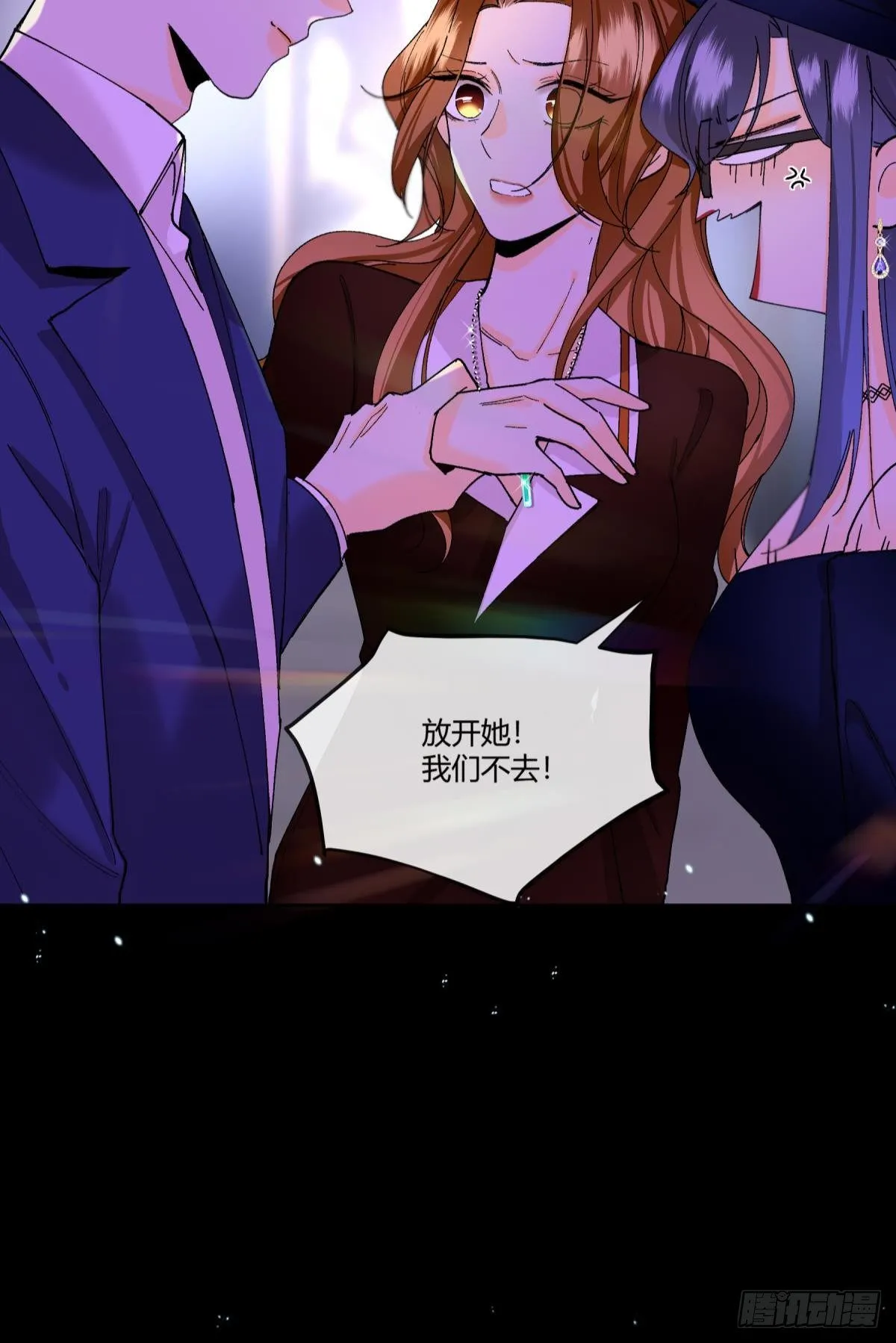 51 季总，请慢用！ 第28页