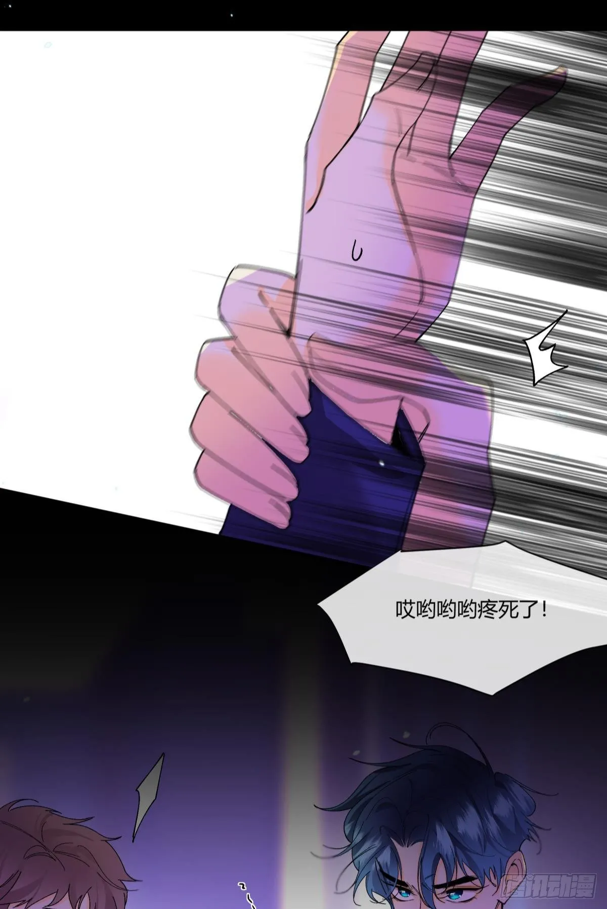 51 季总，请慢用！ 第29页