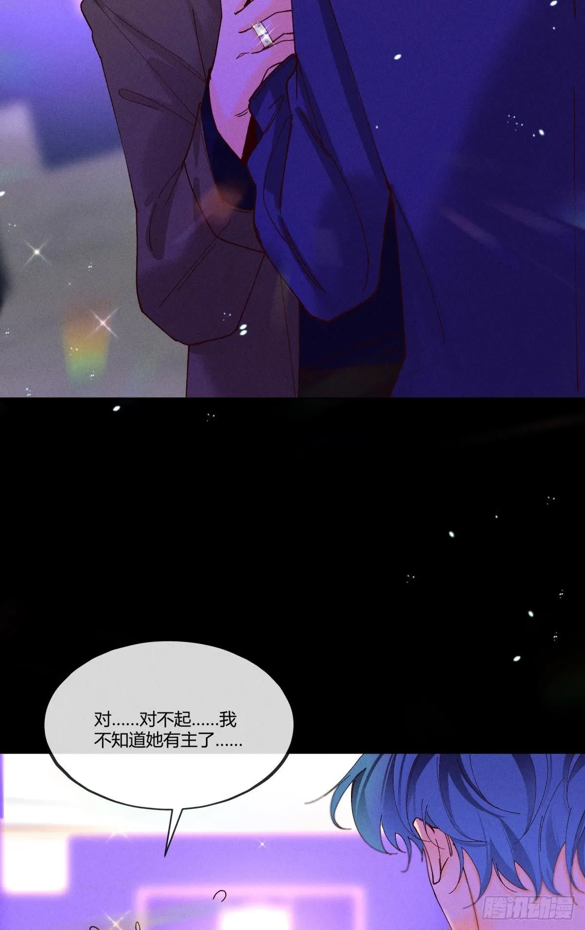 51 季总，请慢用！ 第32页