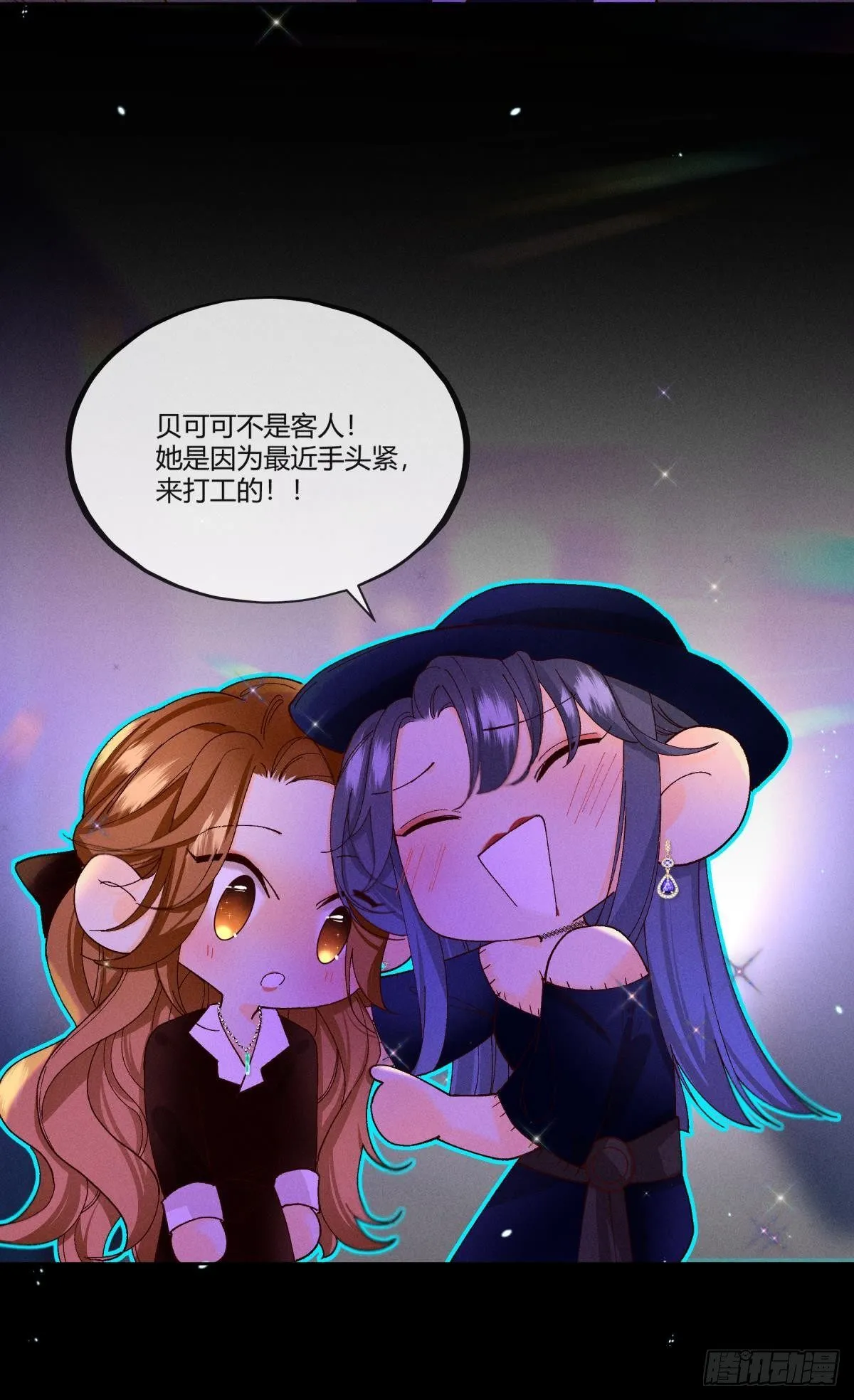 51 季总，请慢用！ 第37页