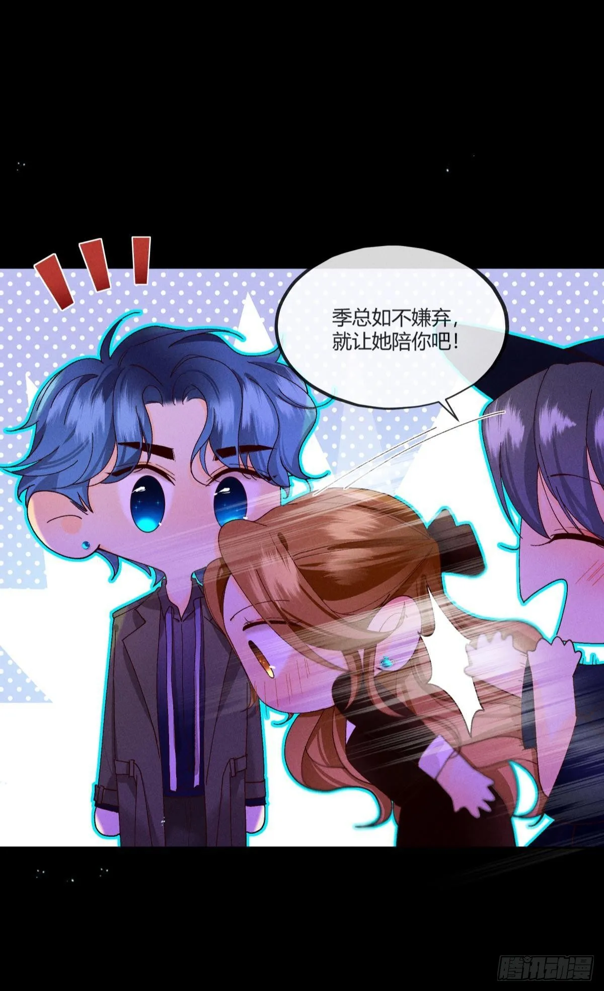 51 季总，请慢用！ 第38页