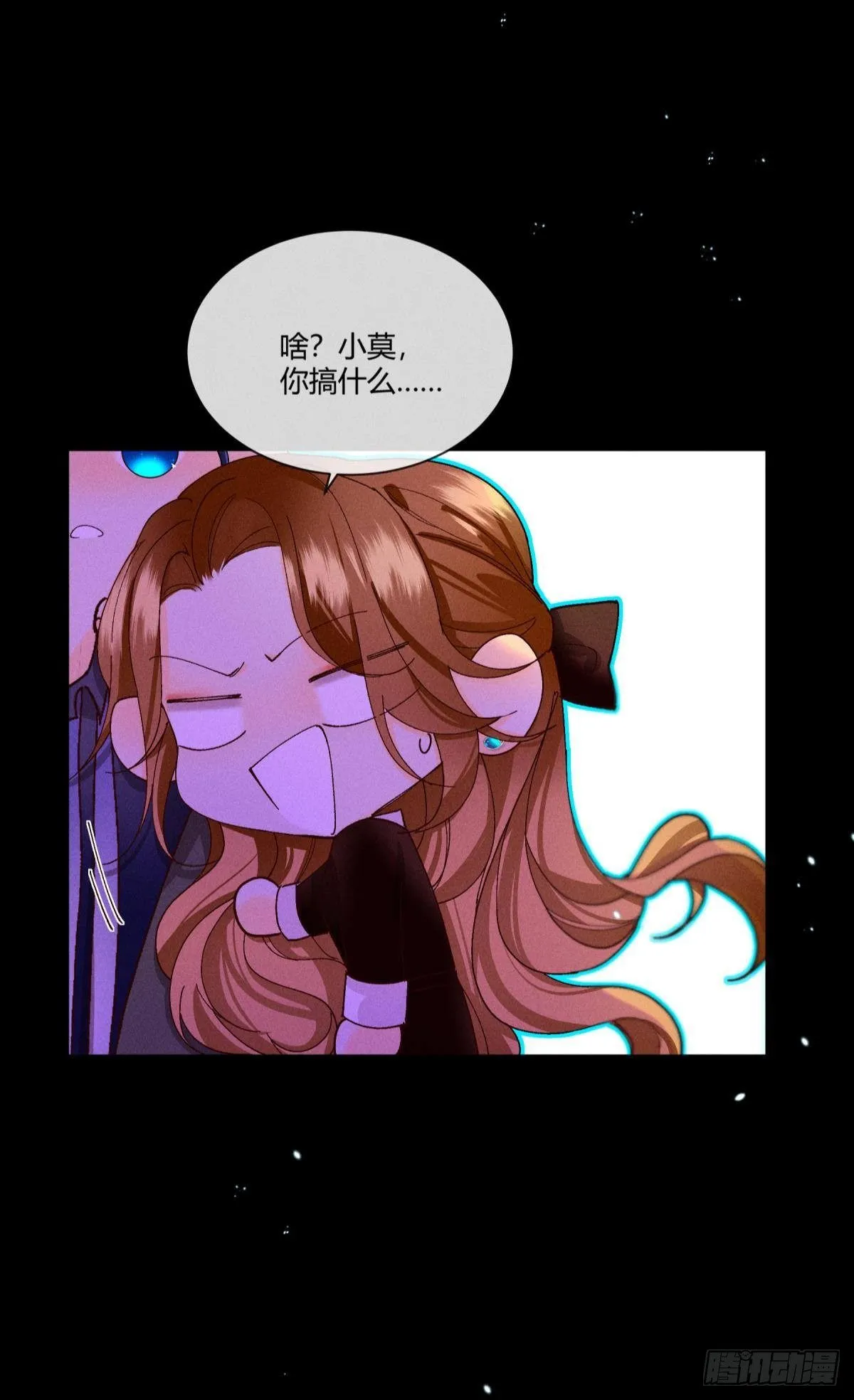 51 季总，请慢用！ 第39页