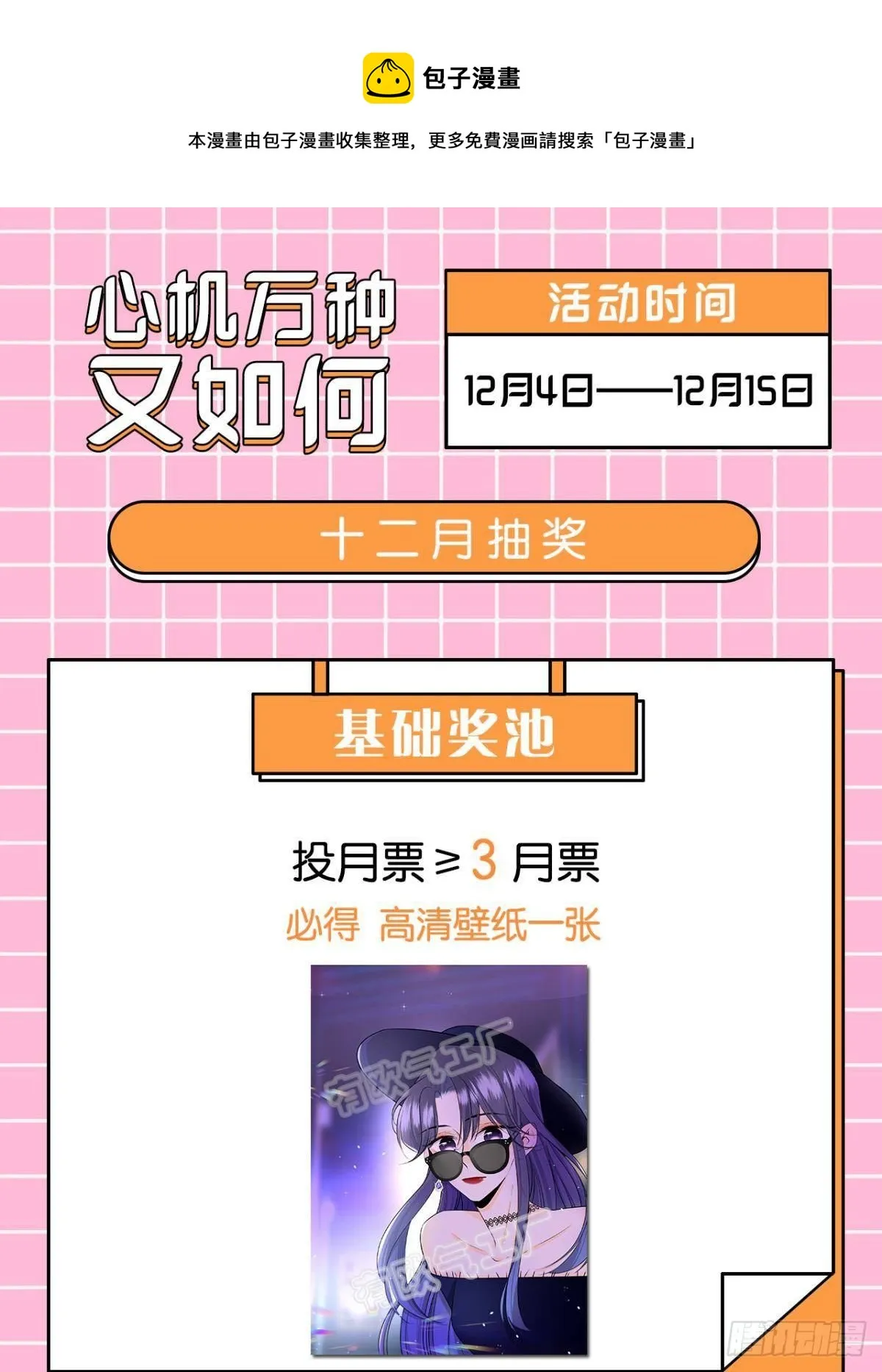 51 季总，请慢用！ 第44页