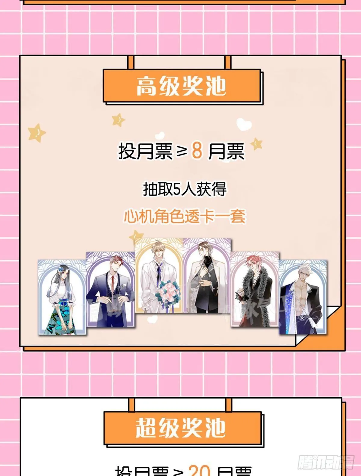 51 季总，请慢用！ 第45页