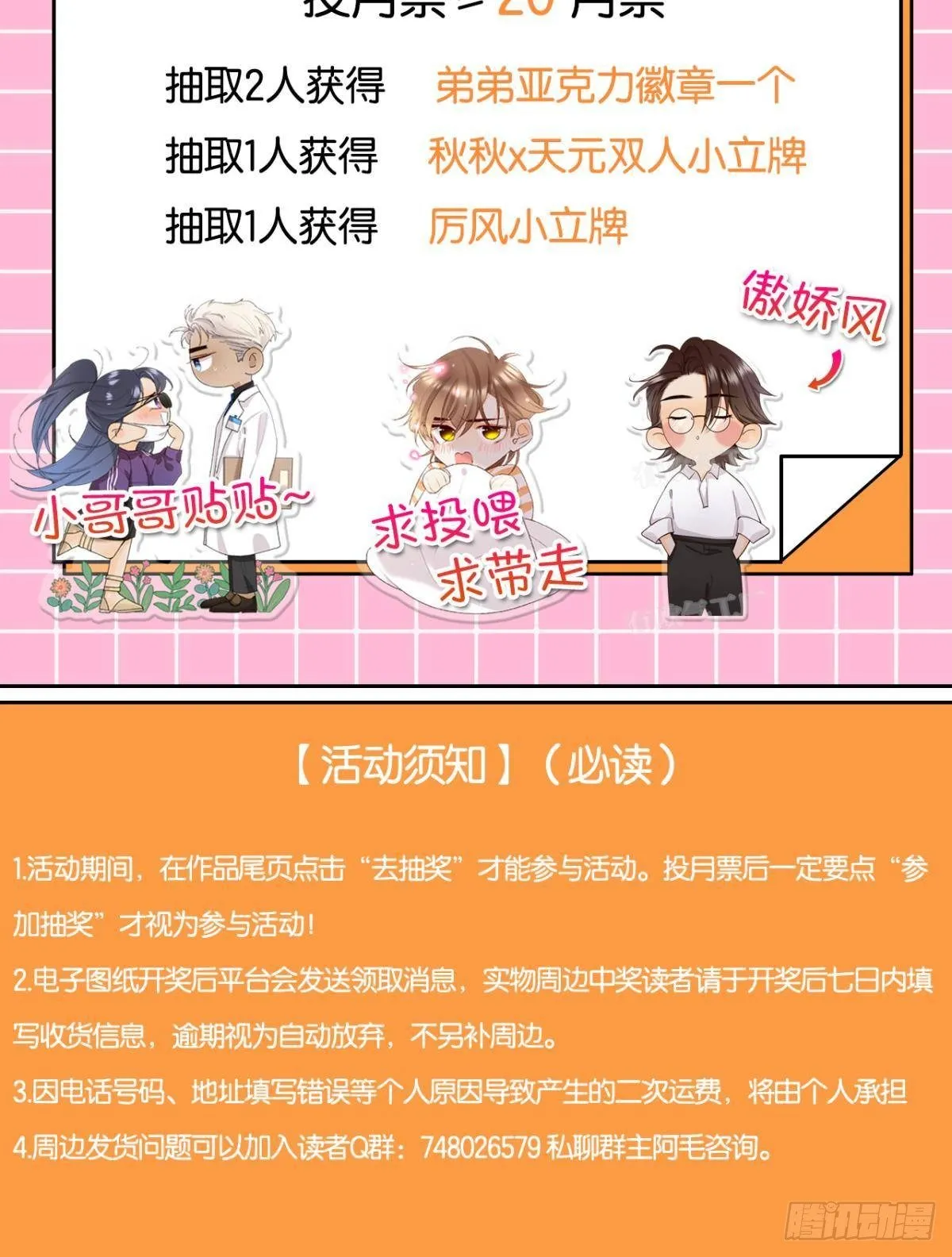 51 季总，请慢用！ 第46页