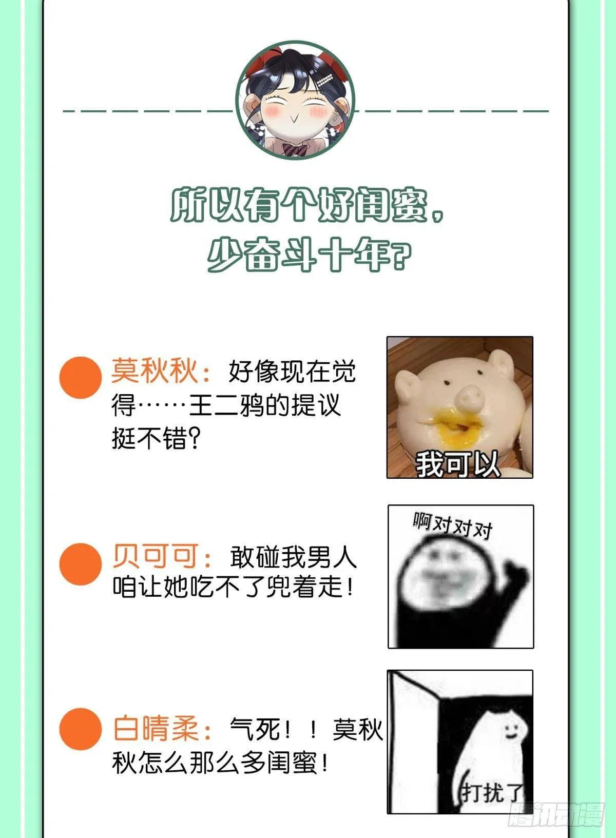 51 季总，请慢用！ 第47页