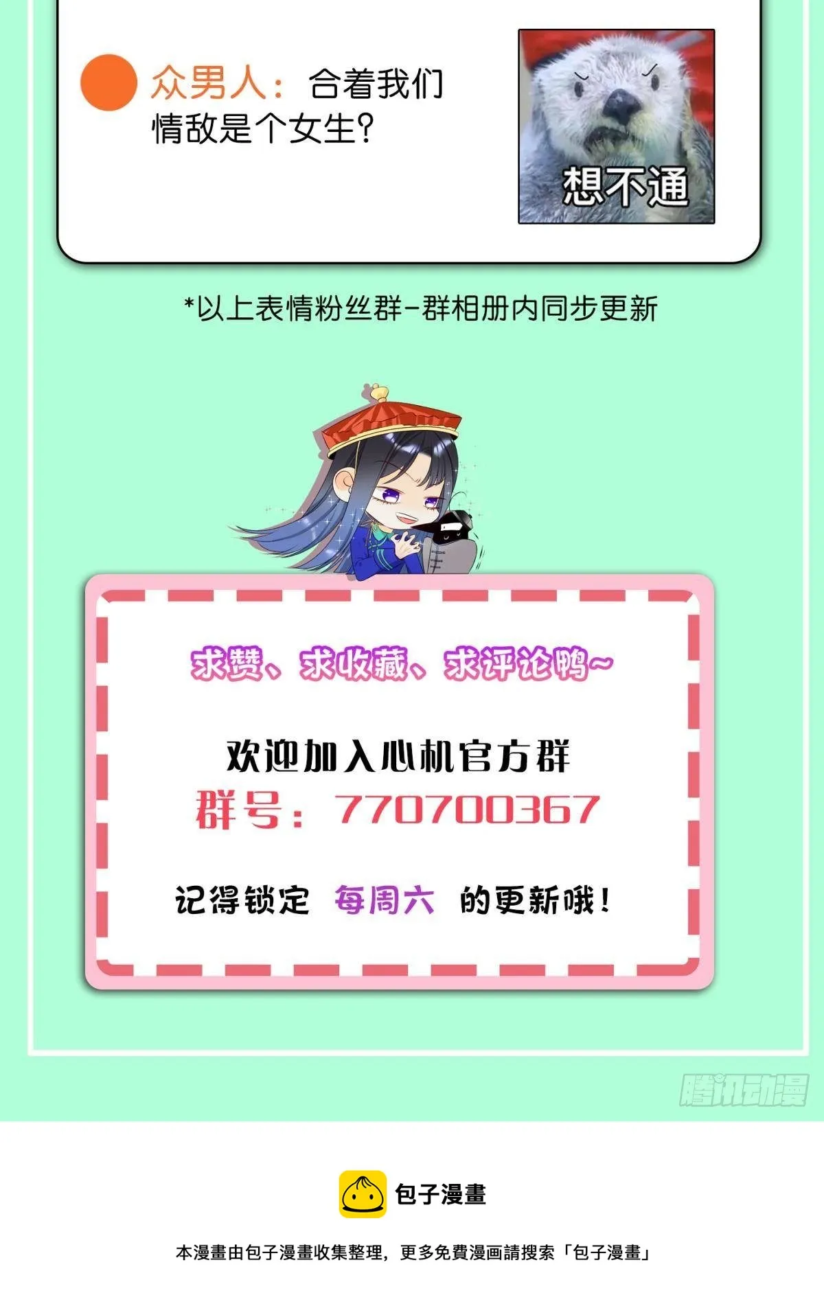 51 季总，请慢用！ 第48页