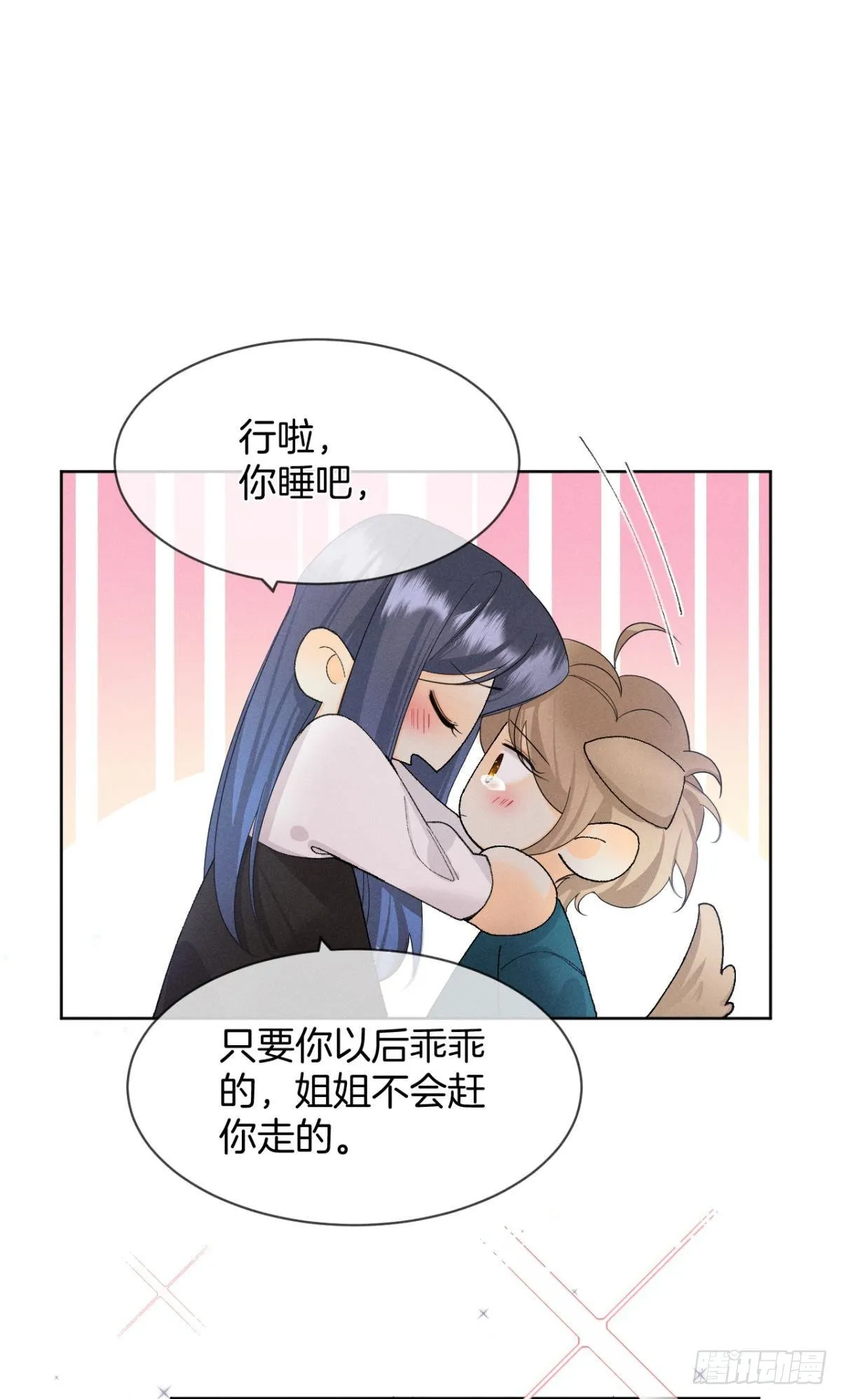 48 可以全都收吗？ 第11页