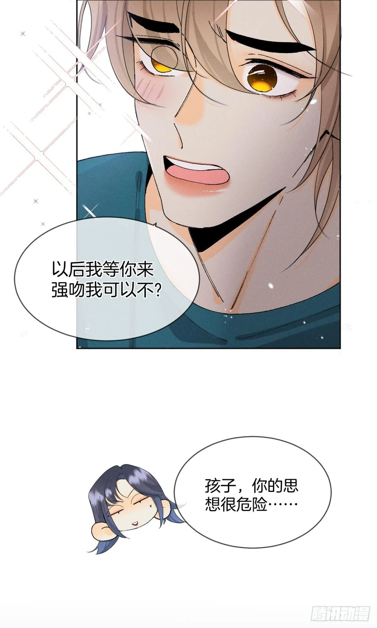 48 可以全都收吗？ 第12页