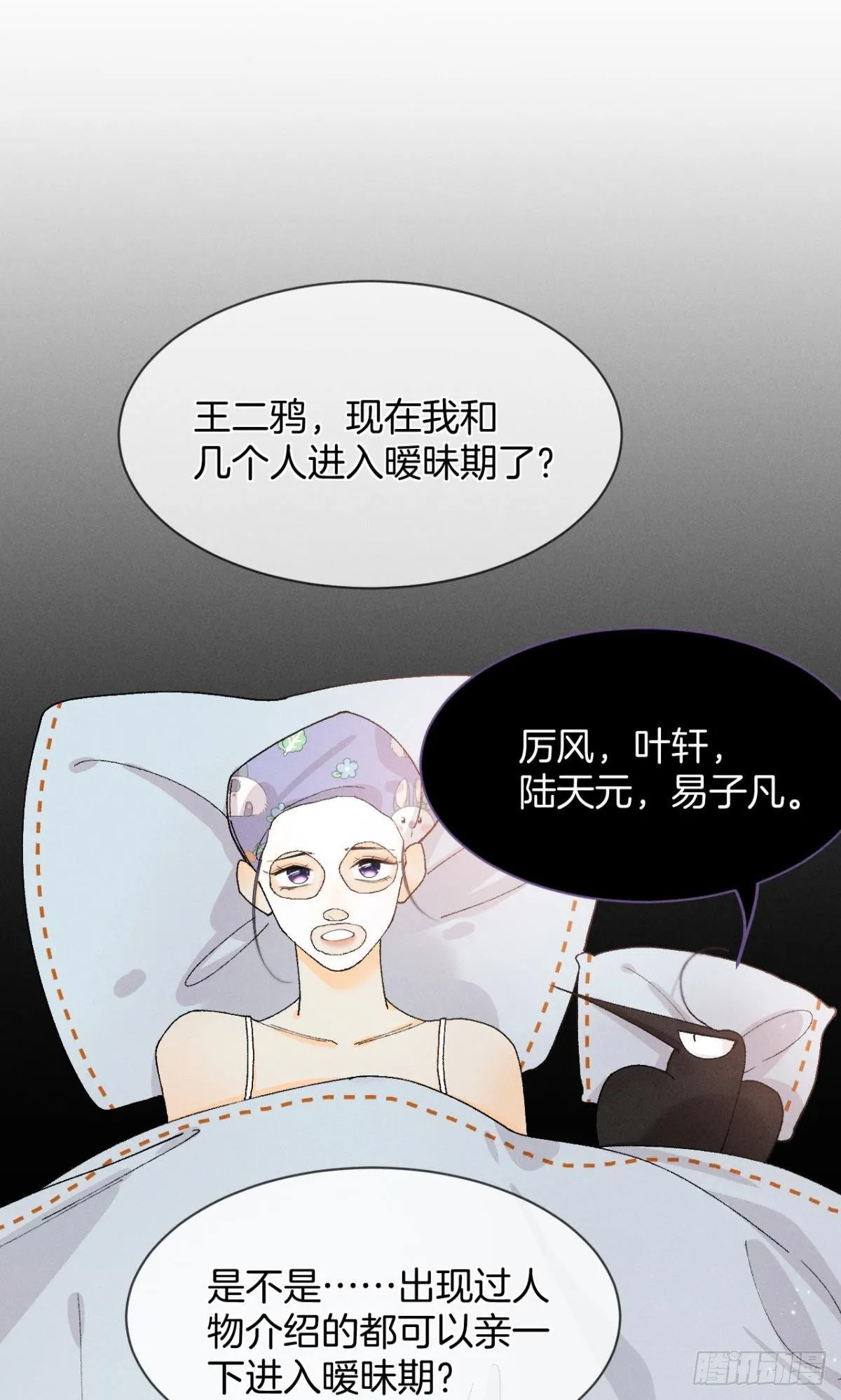 48 可以全都收吗？ 第13页