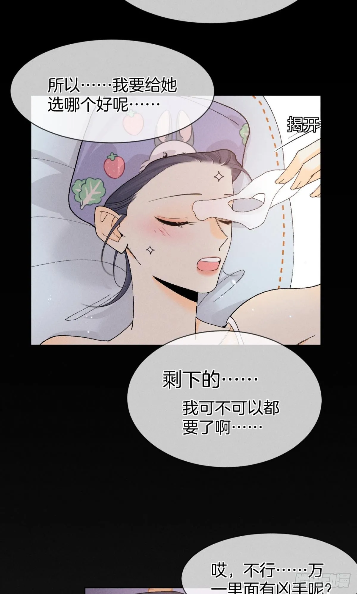 48 可以全都收吗？ 第16页
