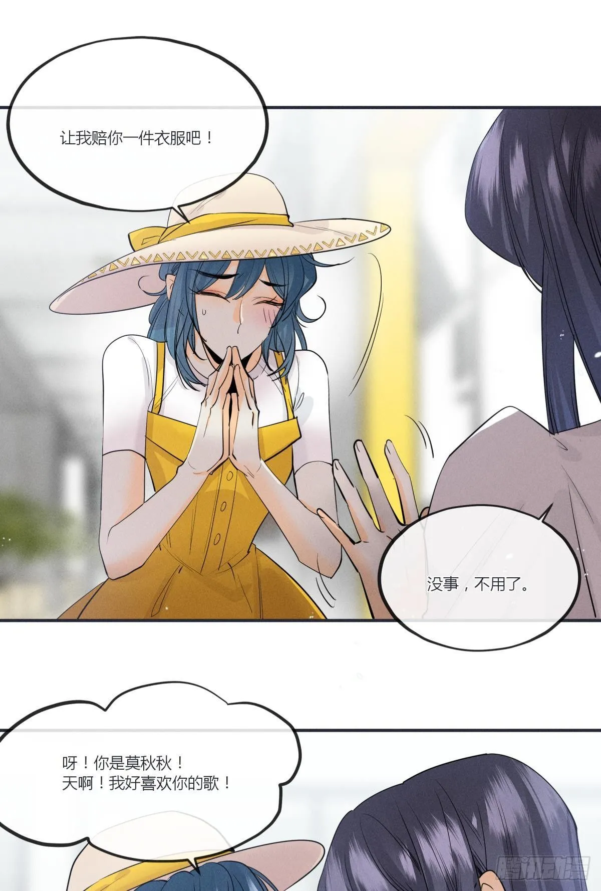 48 可以全都收吗？ 第22页