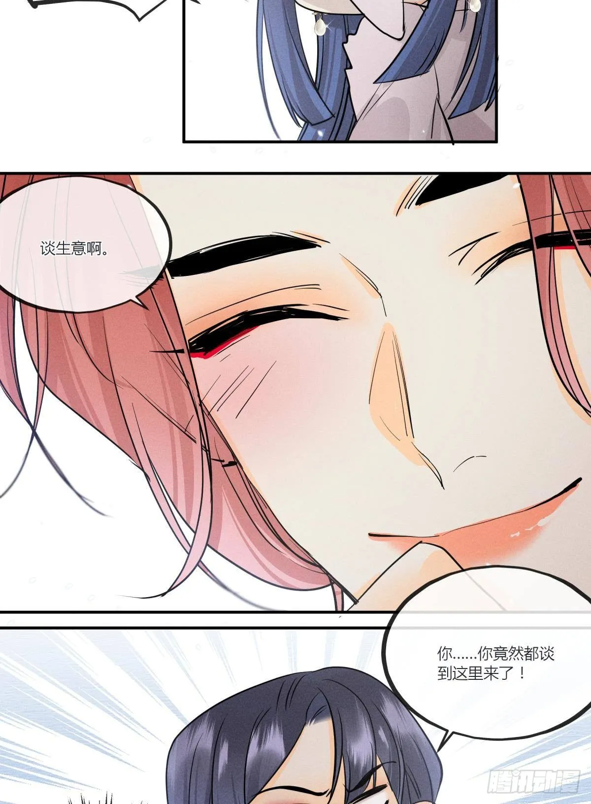 48 可以全都收吗？ 第27页