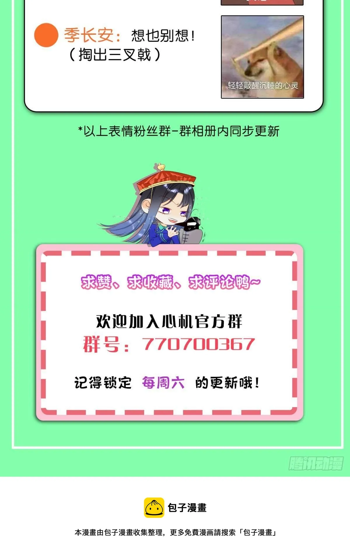 48 可以全都收吗？ 第30页
