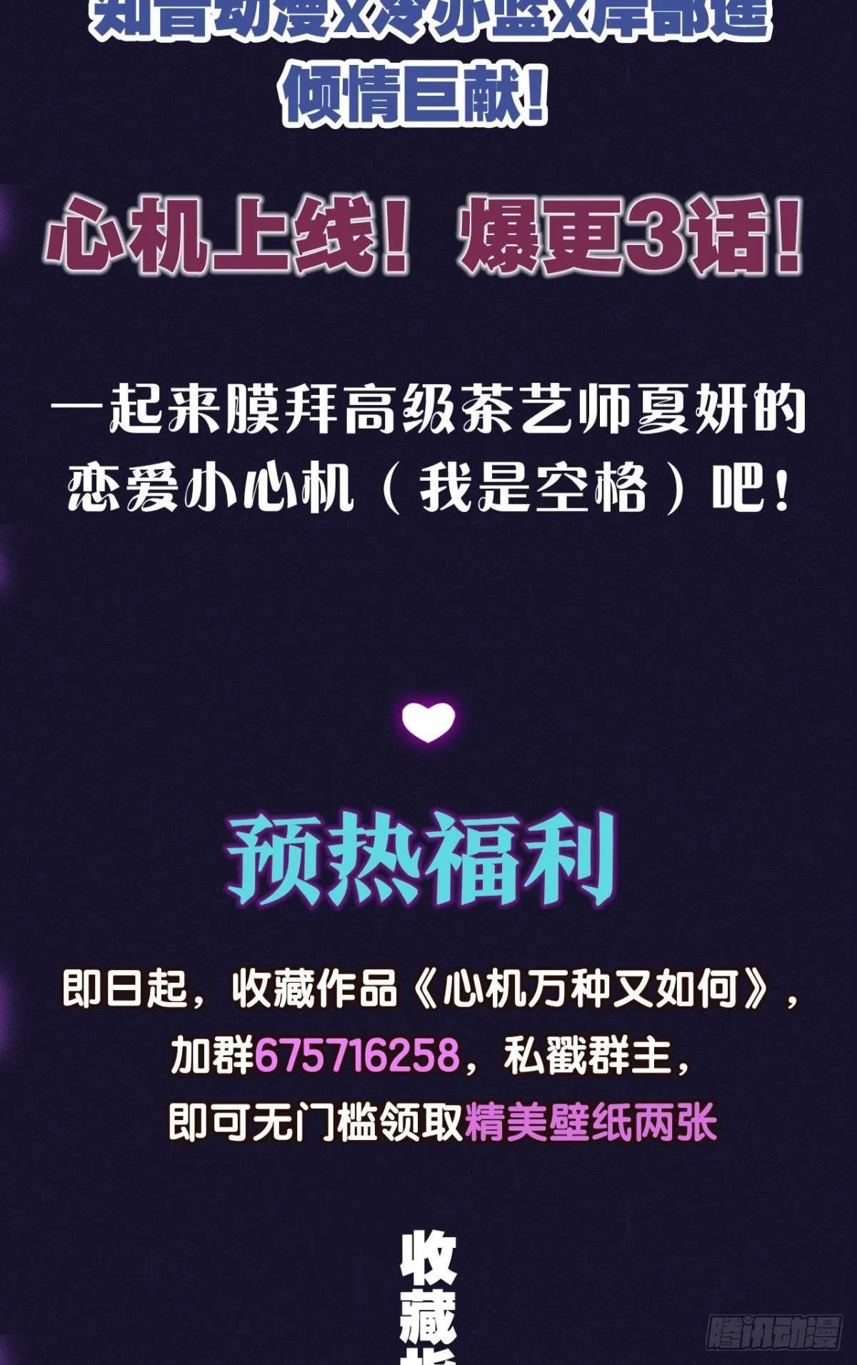 预告 第20页