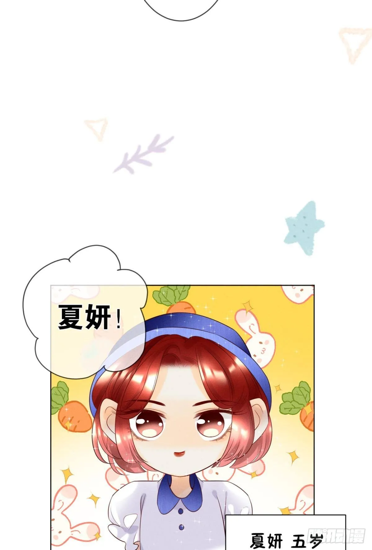 1 开后宫，被雷劈？ 第3页