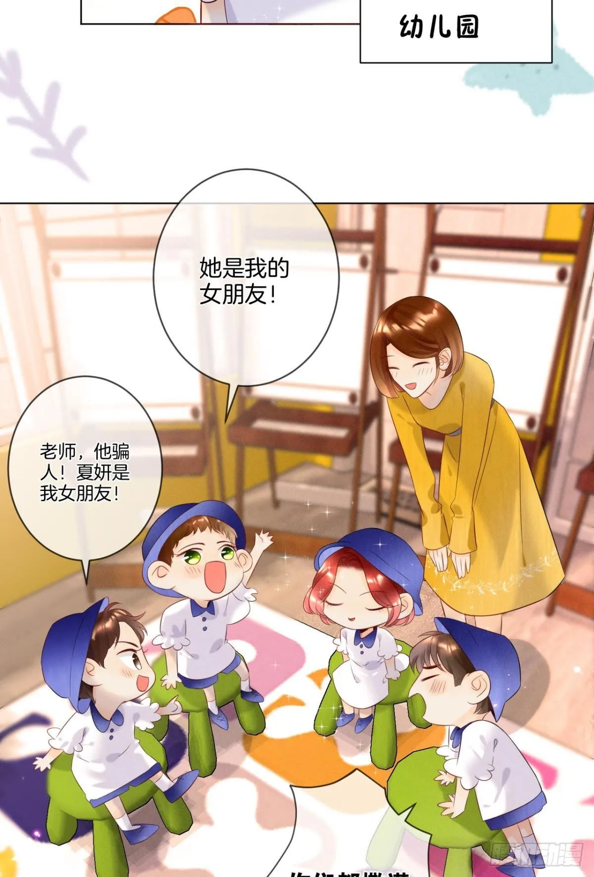 1 开后宫，被雷劈？ 第4页